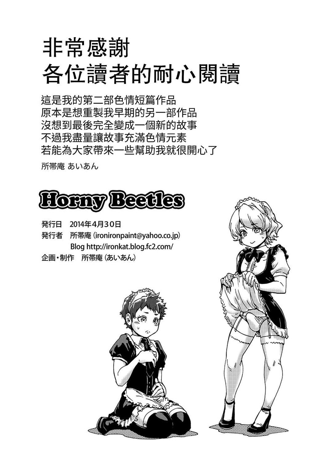 Horny Beetles 26