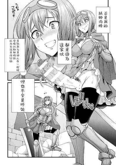 Miyu, la aventurera Futanari 2