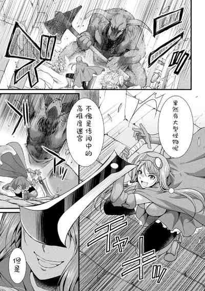 Miyu, la aventurera Futanari 3