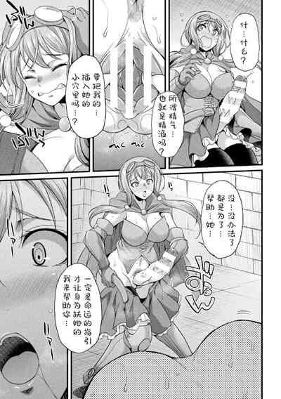 Miyu, la aventurera Futanari 9