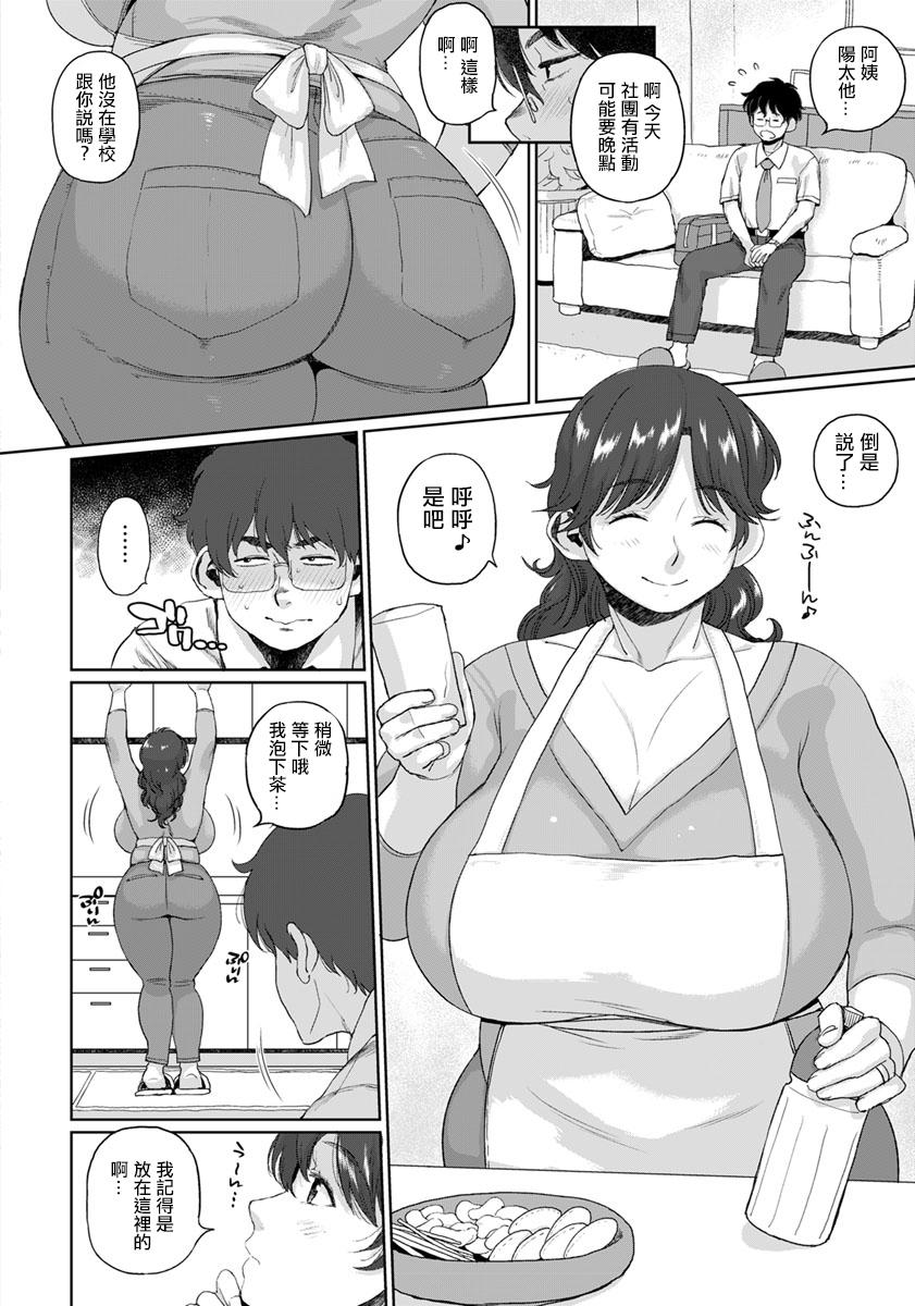Brunettes Tomohaha Nikusyoku Baiking Pene - Page 2