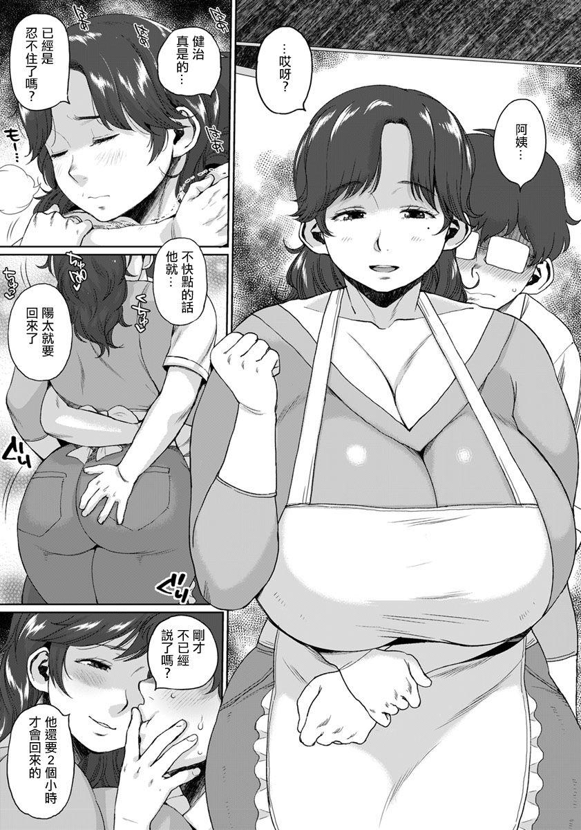 Brunettes Tomohaha Nikusyoku Baiking Pene - Page 3