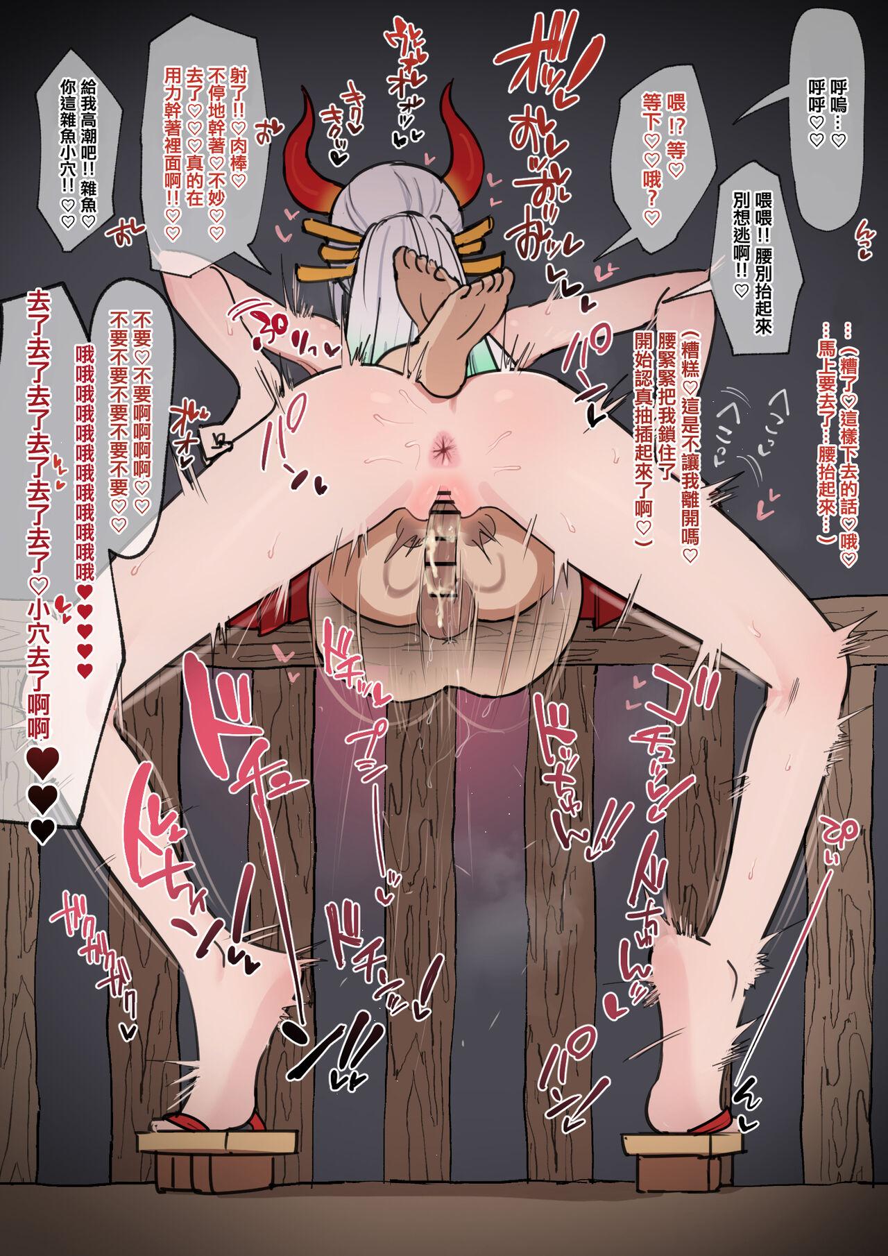Big Ass Yamato + Village Bad Boy - One piece Ass Lick - Page 6