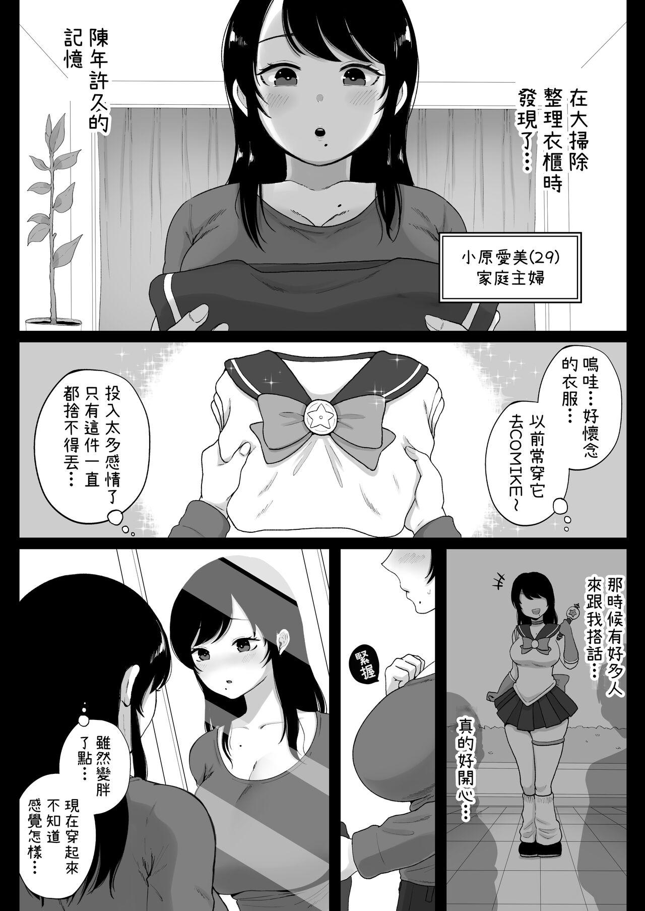 Romance Cos Hame Hitozuma Koubiroku - Original Shemales - Page 4