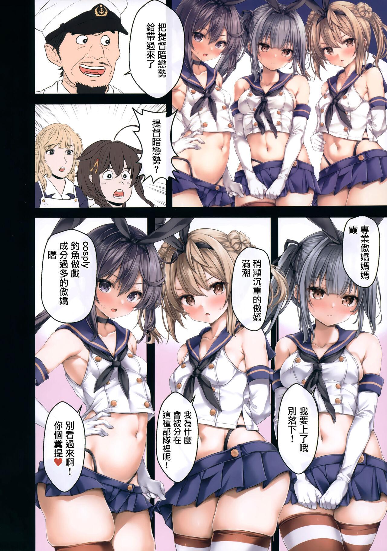 Horny Sluts Teitoku no Nakayasumi. Q2 - Kantai collection Humiliation - Page 8