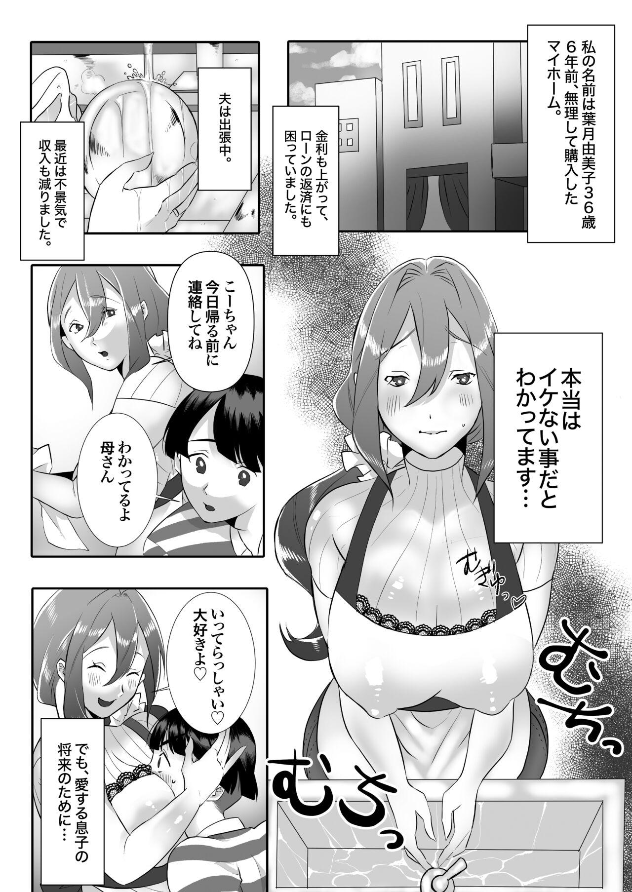 Juicy DeliHeal Yondara Tomodachi no Kaa-chan ga Kita. - Original Hot Blow Jobs - Page 5
