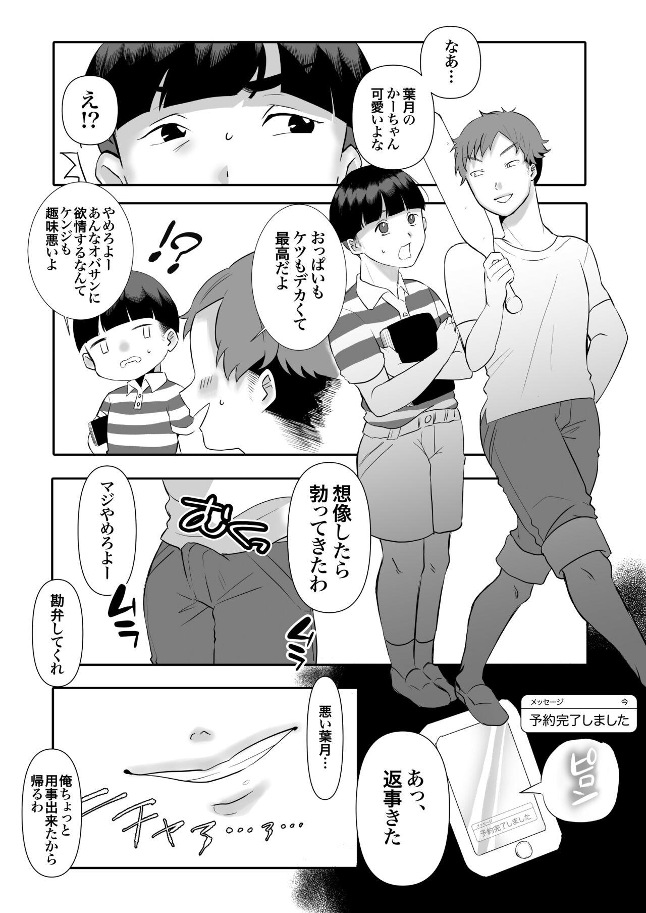 Paja DeliHeal Yondara Tomodachi no Kaa-chan ga Kita. - Original Boobs - Page 7