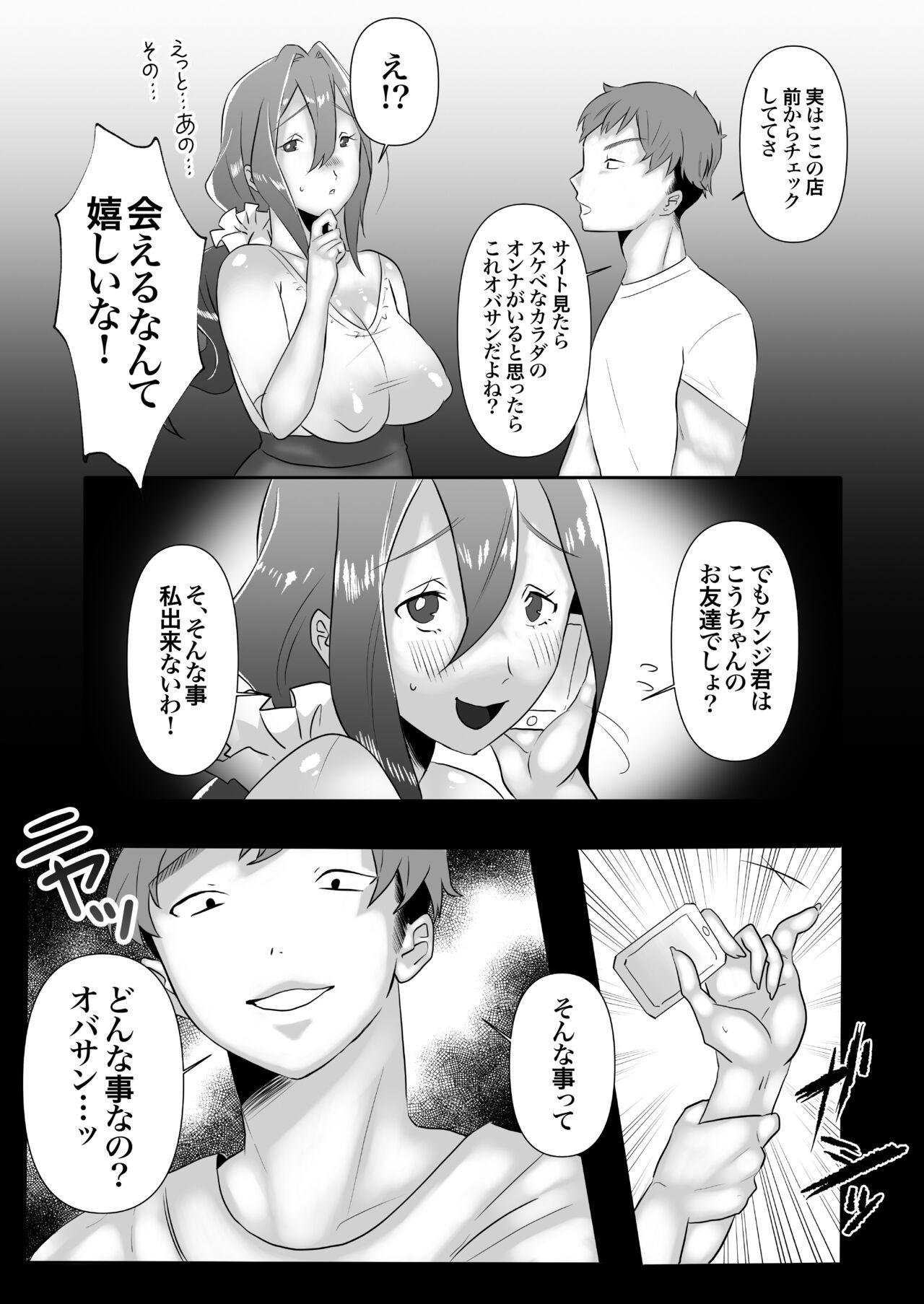 Juicy DeliHeal Yondara Tomodachi no Kaa-chan ga Kita. - Original Hot Blow Jobs - Page 9
