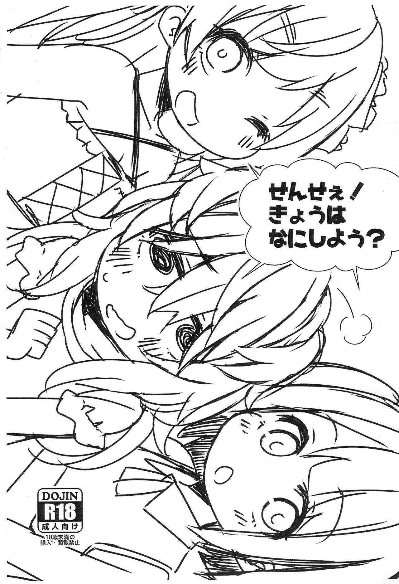 Stepmother Sensee! Kyou wa Nani Shiyou? - Original Cavalgando - Page 1