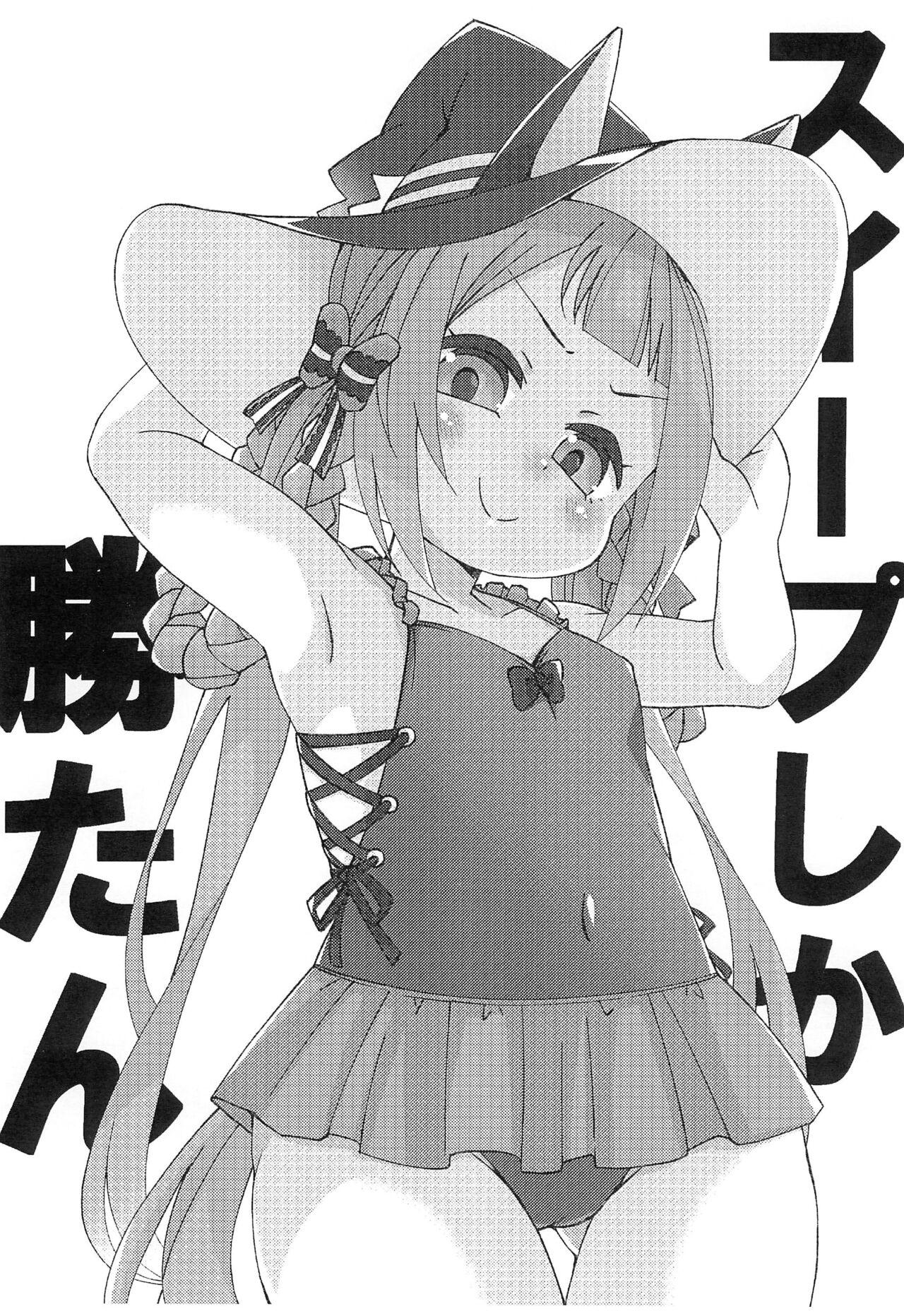 Stepmother Sensee! Kyou wa Nani Shiyou? - Original Cavalgando - Page 11