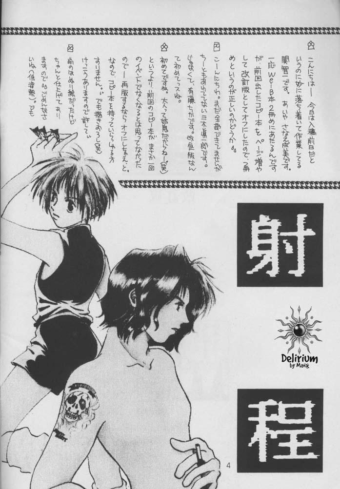 Tites SHATEI KYORI - Weiss kreuz Sex - Picture 2