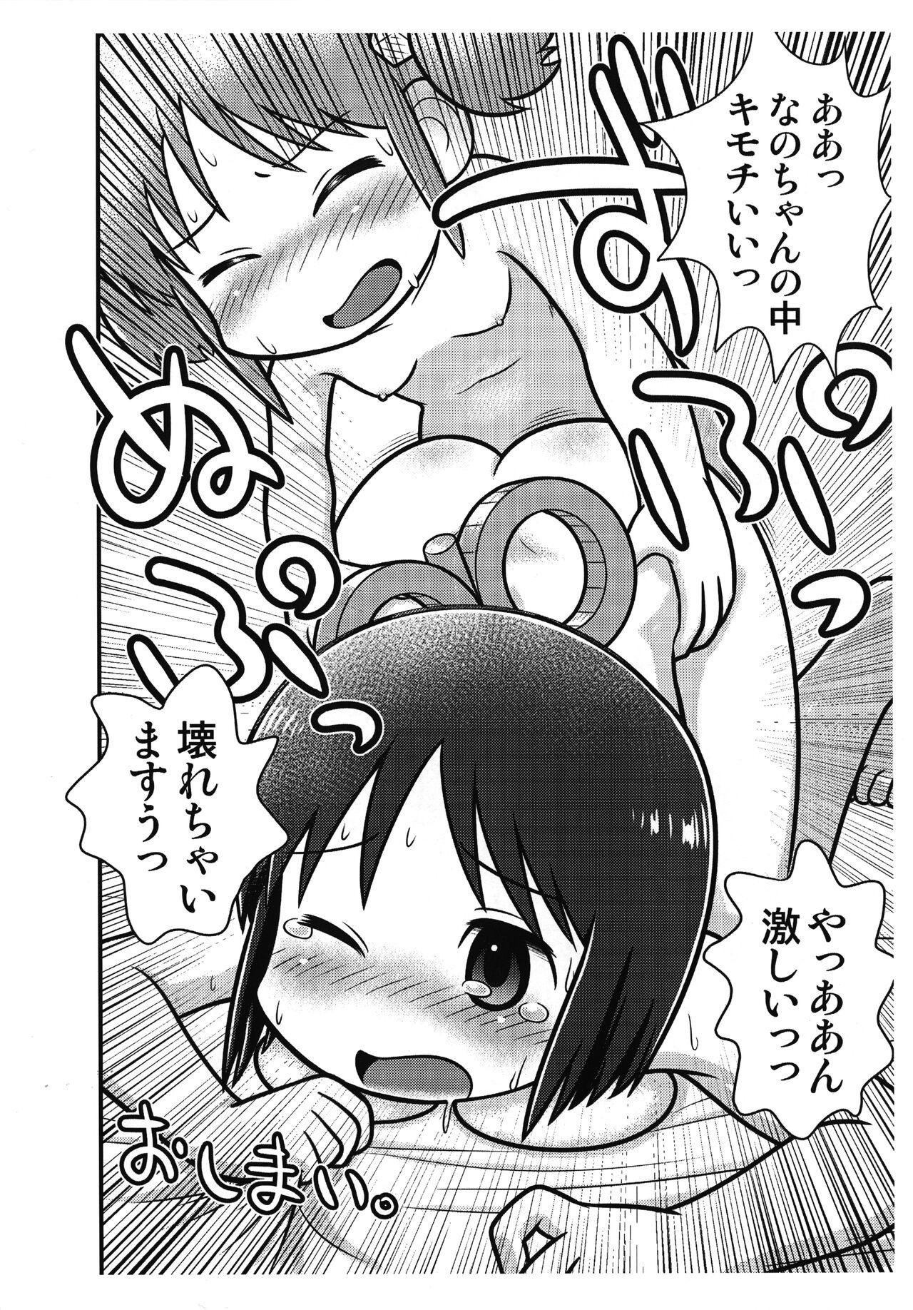 Exgirlfriend Same Same Panic Junbi-gou - Nichijou Gay Pornstar - Page 13