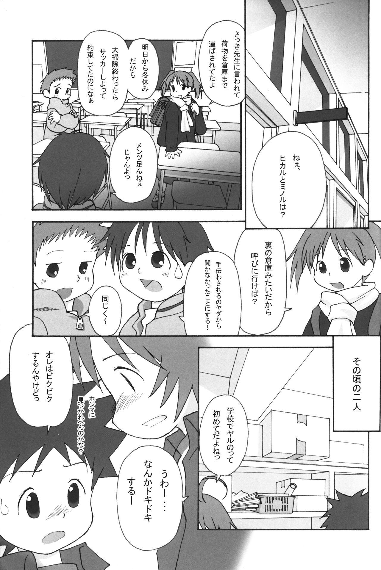 Ssbbw Itsumademo Tomodachi de itai kara.03 - Original Sex - Page 6
