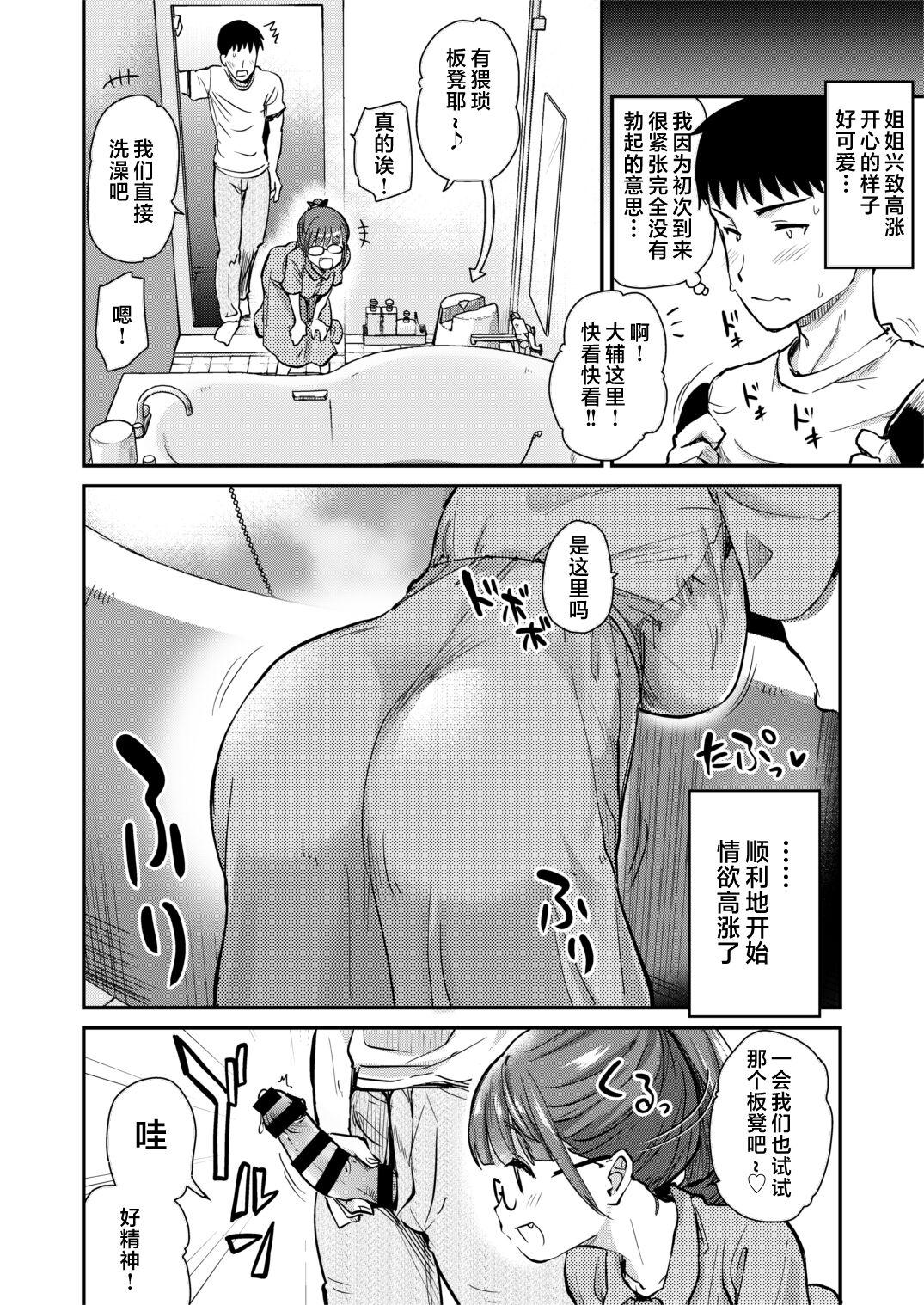 Freeporn Itsumo no Otouto no Seiyoku Shori o, Kyou wa LoveHo de Shitai Ane. - Original Sextoy - Page 7
