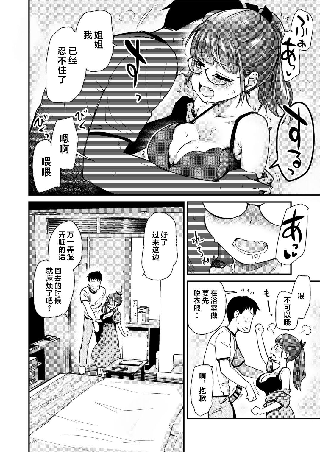 Freeporn Itsumo no Otouto no Seiyoku Shori o, Kyou wa LoveHo de Shitai Ane. - Original Sextoy - Page 9
