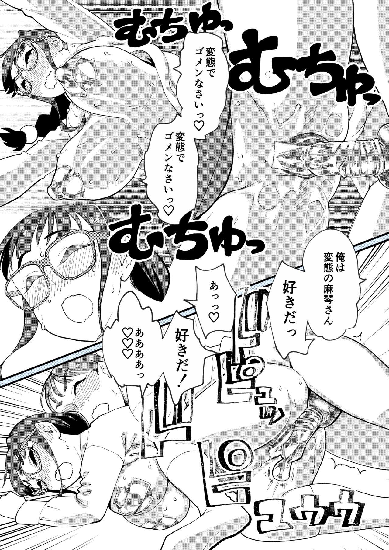 Gayporn Makoto-san wa haramitai - Original Deep - Page 12