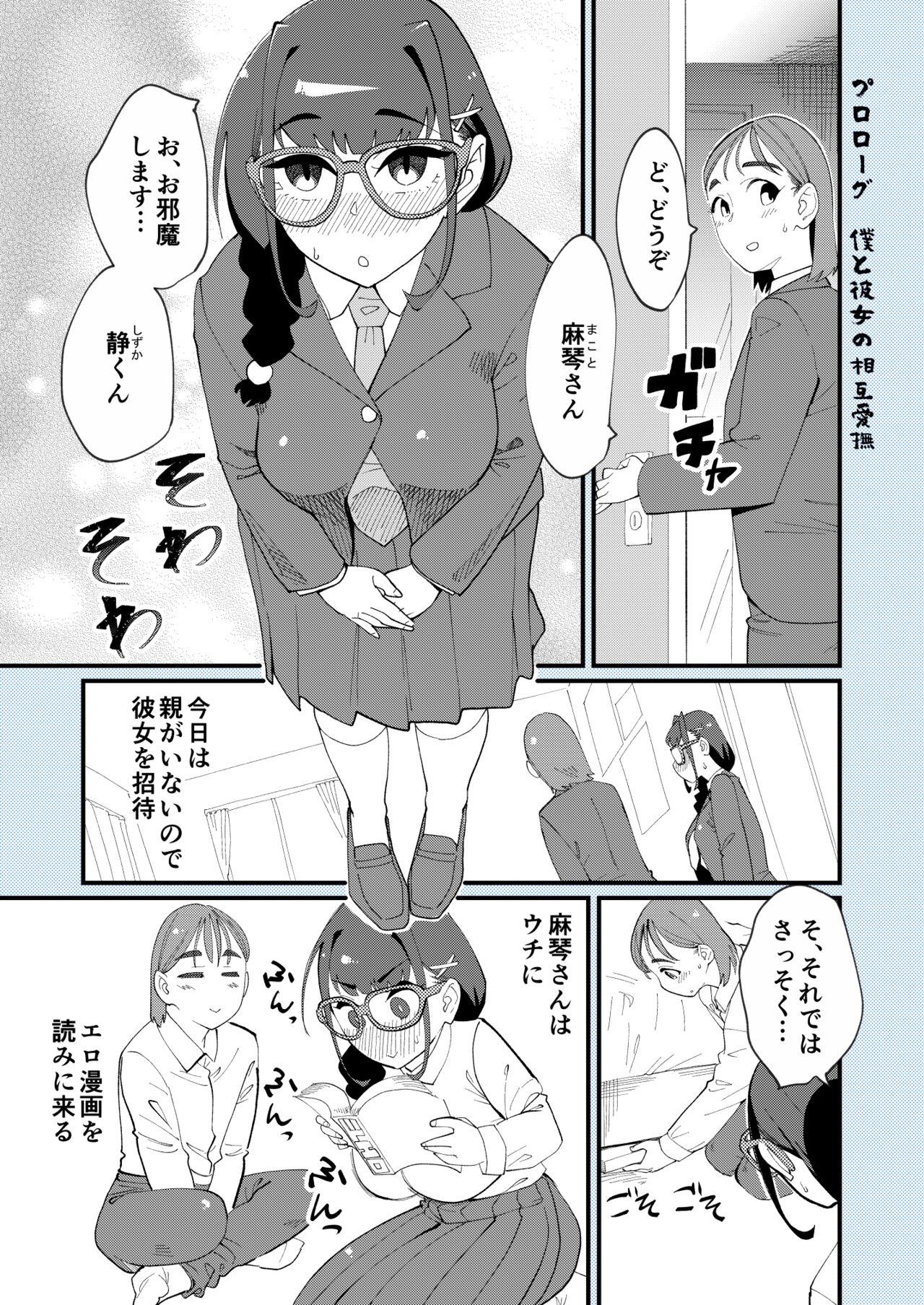 Young Old Makoto-san wa haramitai - Original Abuse - Page 2