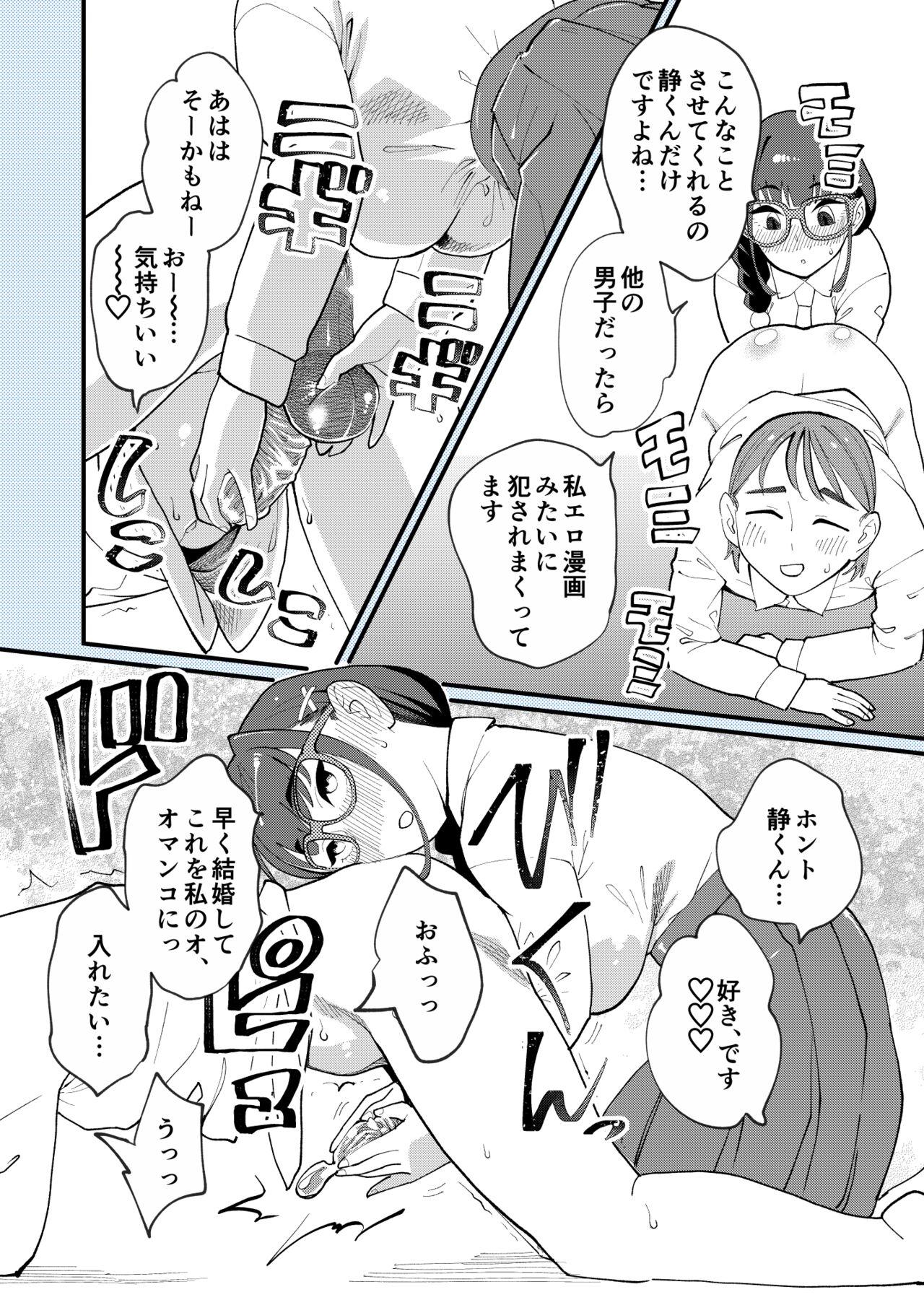 Young Old Makoto-san wa haramitai - Original Abuse - Page 5