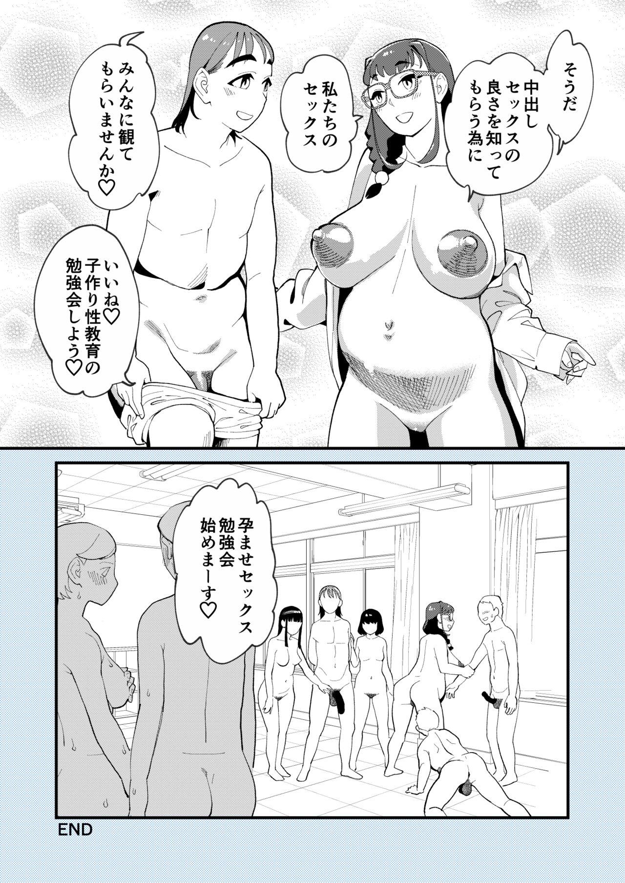 Gayporn Makoto-san wa haramitai - Original Deep - Page 53