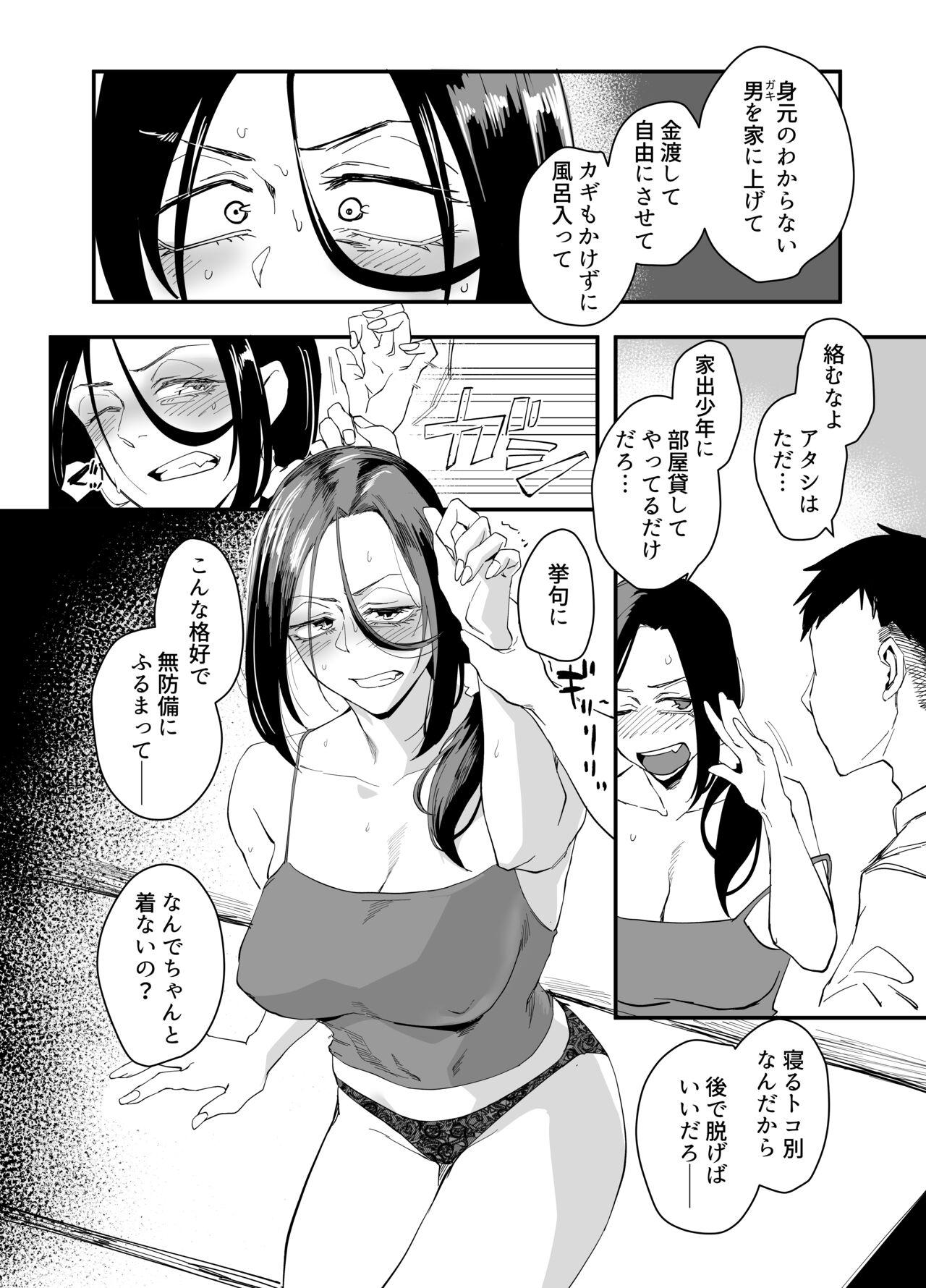 Teenfuns Shibara reta no wa kokoro 〜 oitsume rarete anata ni oborete 〜 - Original Ameteur Porn - Page 11
