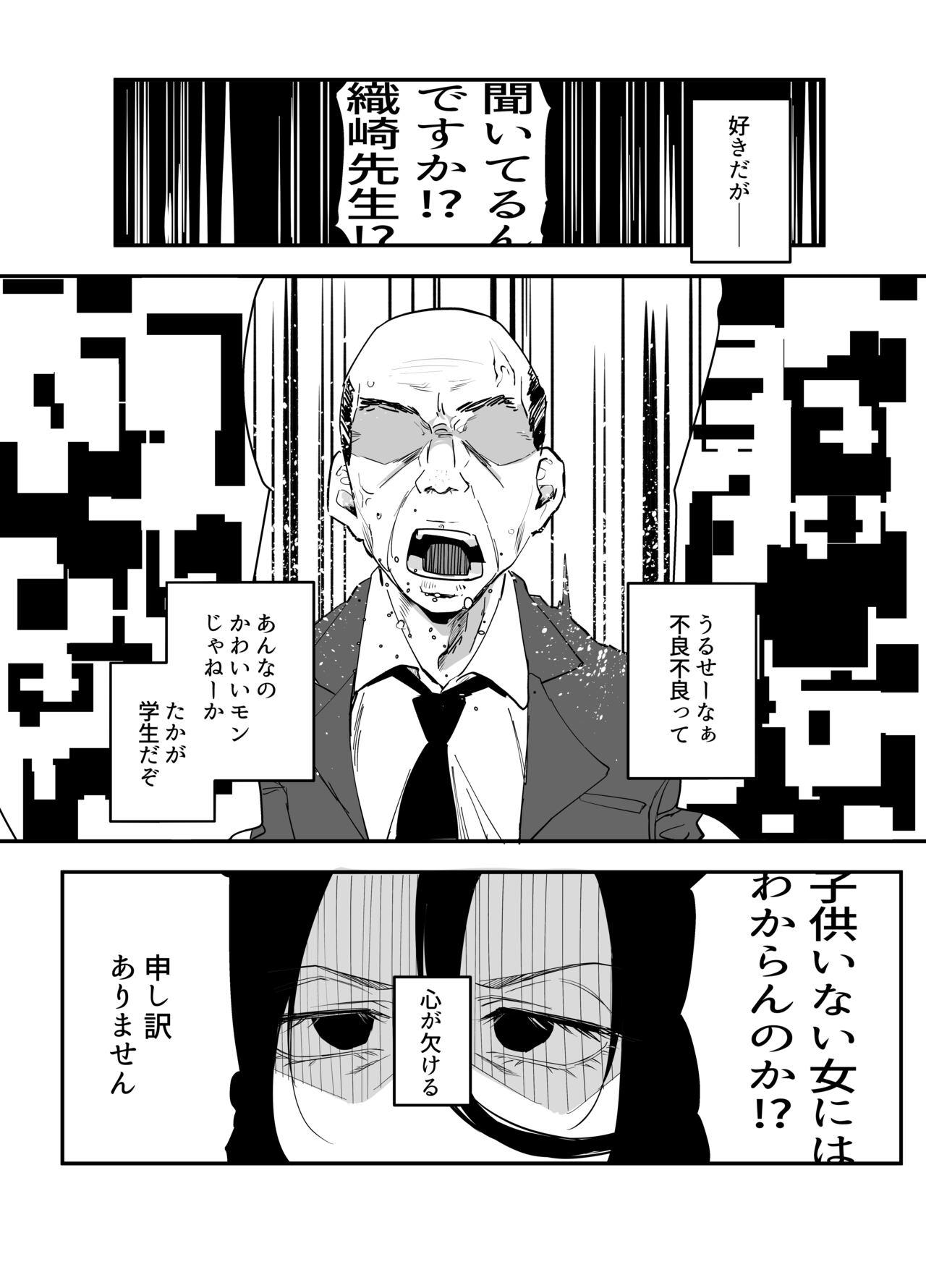 Ducha Shibara reta no wa kokoro 〜 oitsume rarete anata ni oborete 〜 - Original Outdoor - Page 4