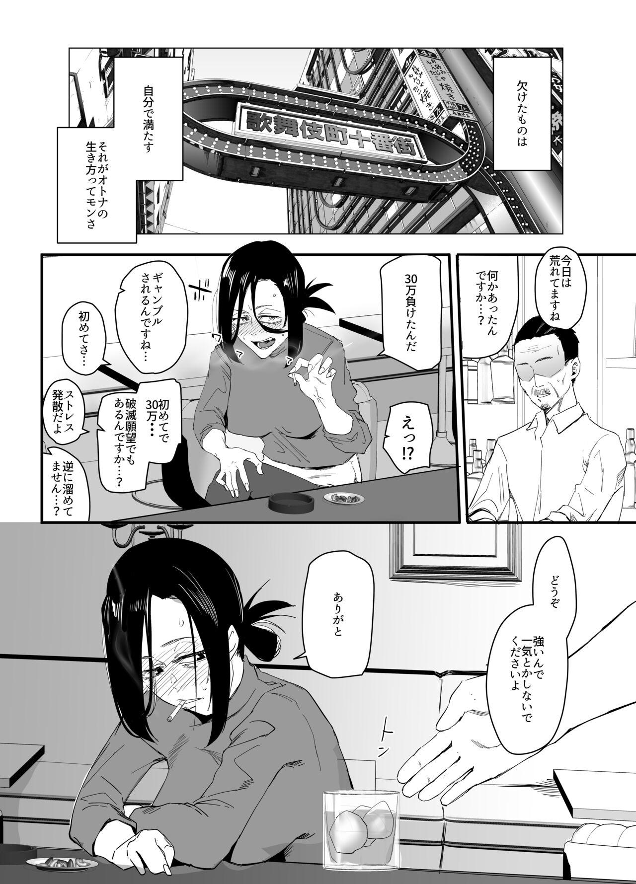 Teenfuns Shibara reta no wa kokoro 〜 oitsume rarete anata ni oborete 〜 - Original Ameteur Porn - Page 5