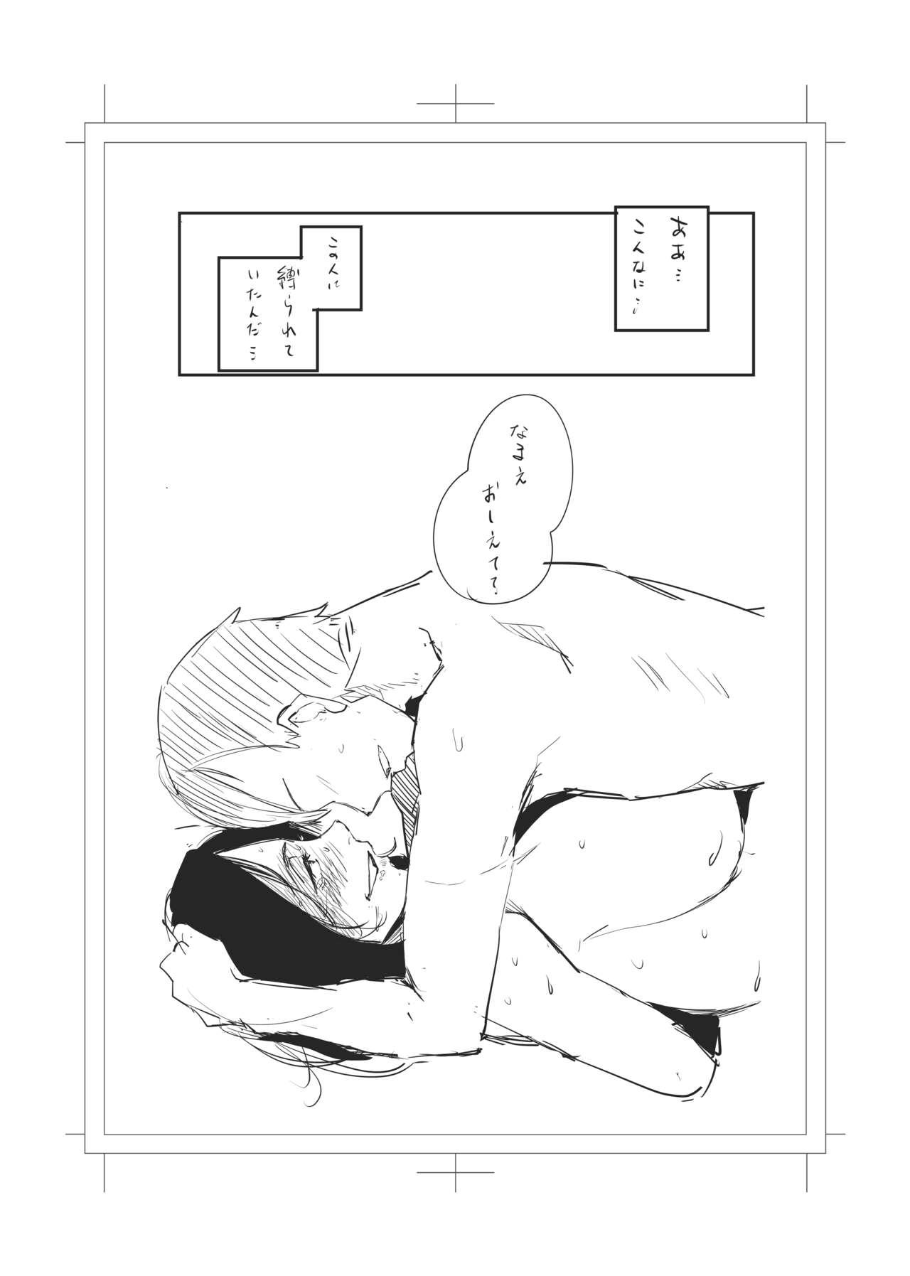Teenfuns Shibara reta no wa kokoro 〜 oitsume rarete anata ni oborete 〜 - Original Ameteur Porn - Page 84