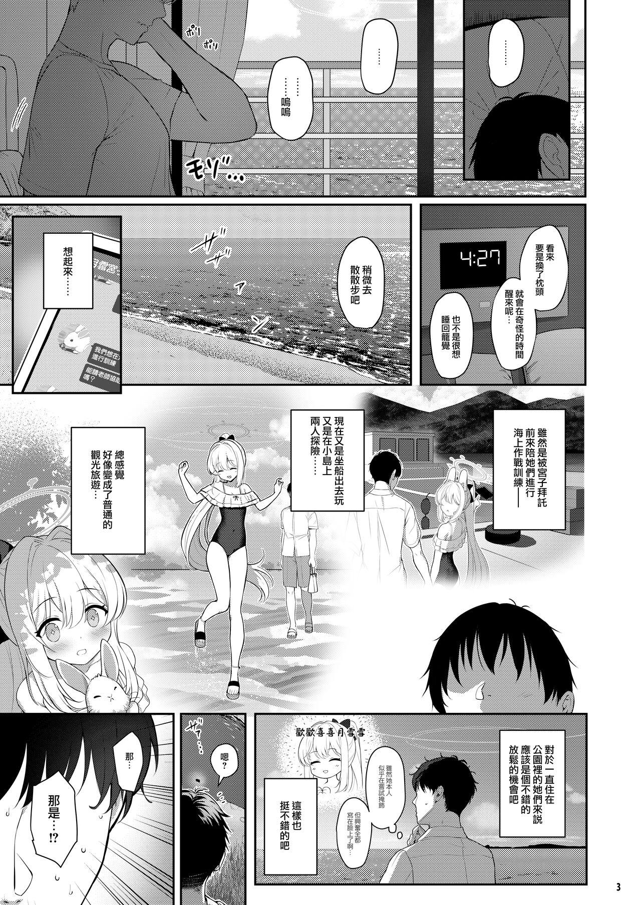 Lima [Horizontal World (Matanonki)] LOVE IT (Only) ONE (Blue Archive) [Chinese] [山樱汉化] [Digital] - Blue archive Village - Page 3