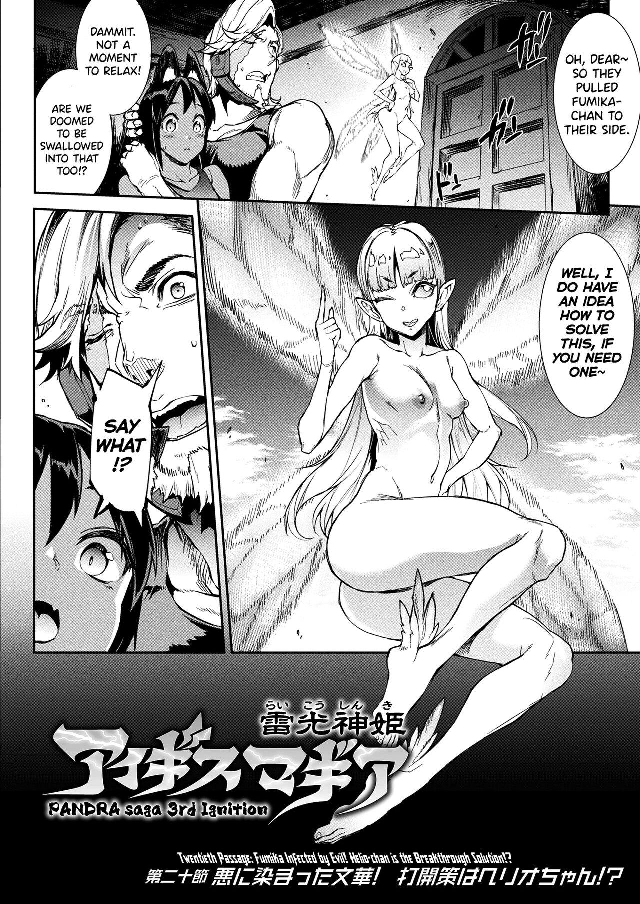 [Erect Sawaru] Raikou Shinki Igis Magia III -PANDRA saga 3rd ignition- Ch.1-5 [English] [biribiri] [Digital] 71