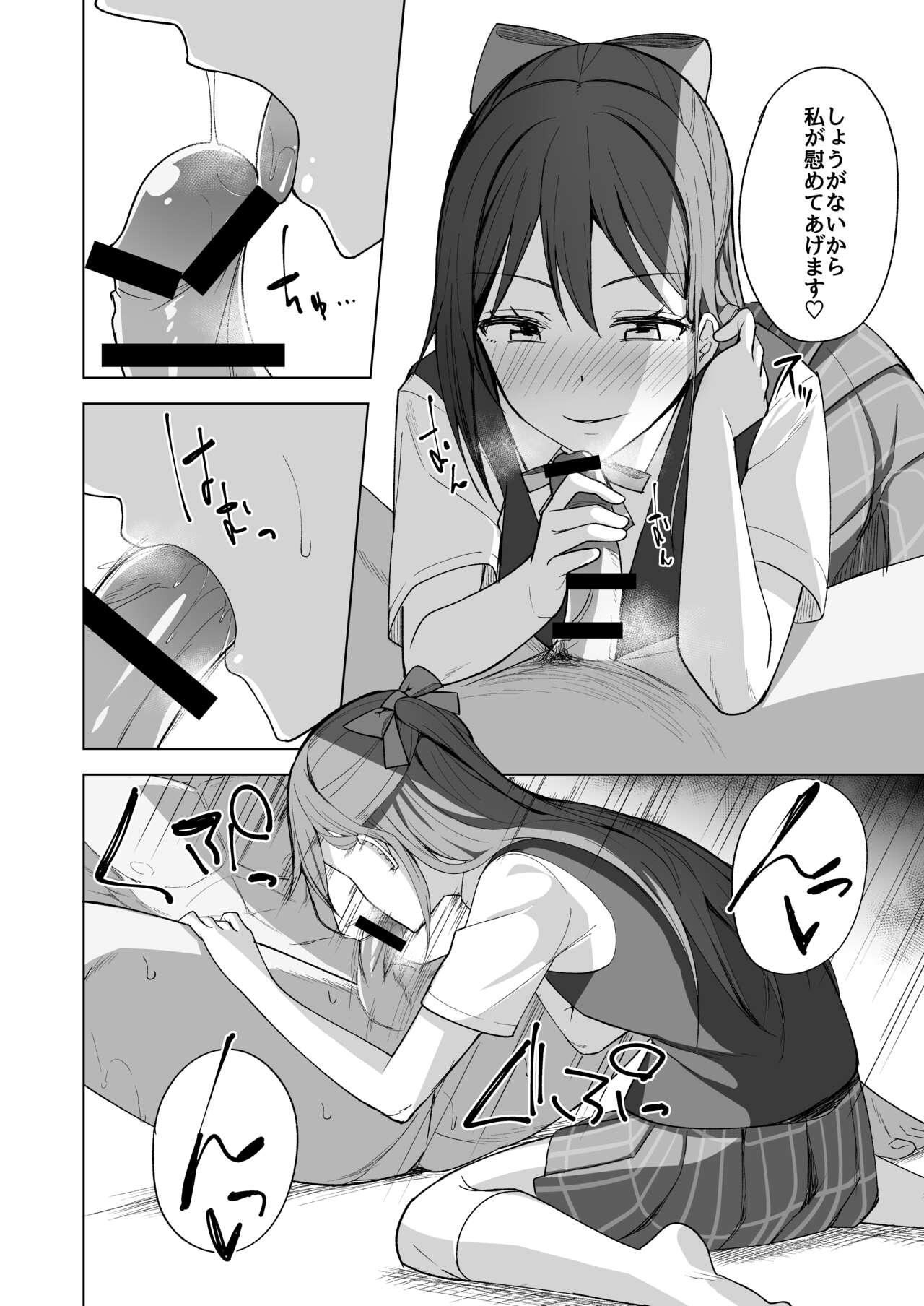 Big Butt Kuusou Sakuretsu - Love live nijigasaki high school idol club Pussylicking - Page 10