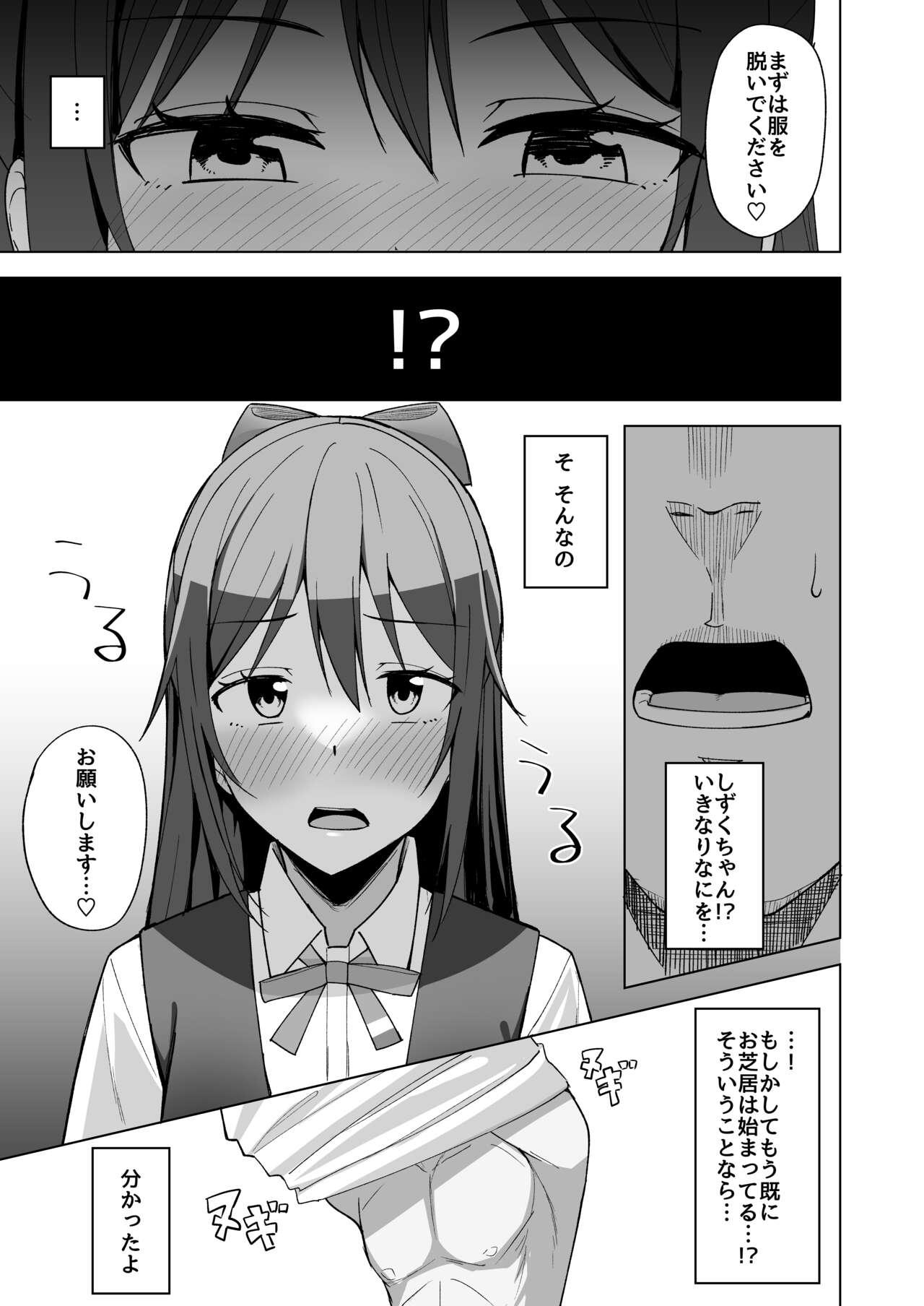 Big Butt Kuusou Sakuretsu - Love live nijigasaki high school idol club Pussylicking - Page 7