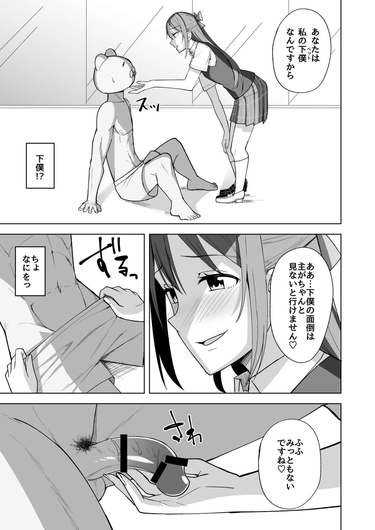 Big Butt Kuusou Sakuretsu - Love live nijigasaki high school idol club Pussylicking - Page 9