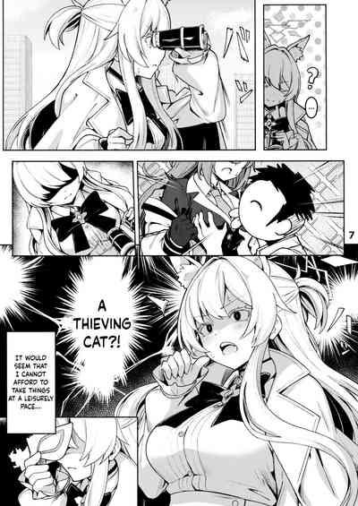 Sukitoutta Akira | Clear Akira 8