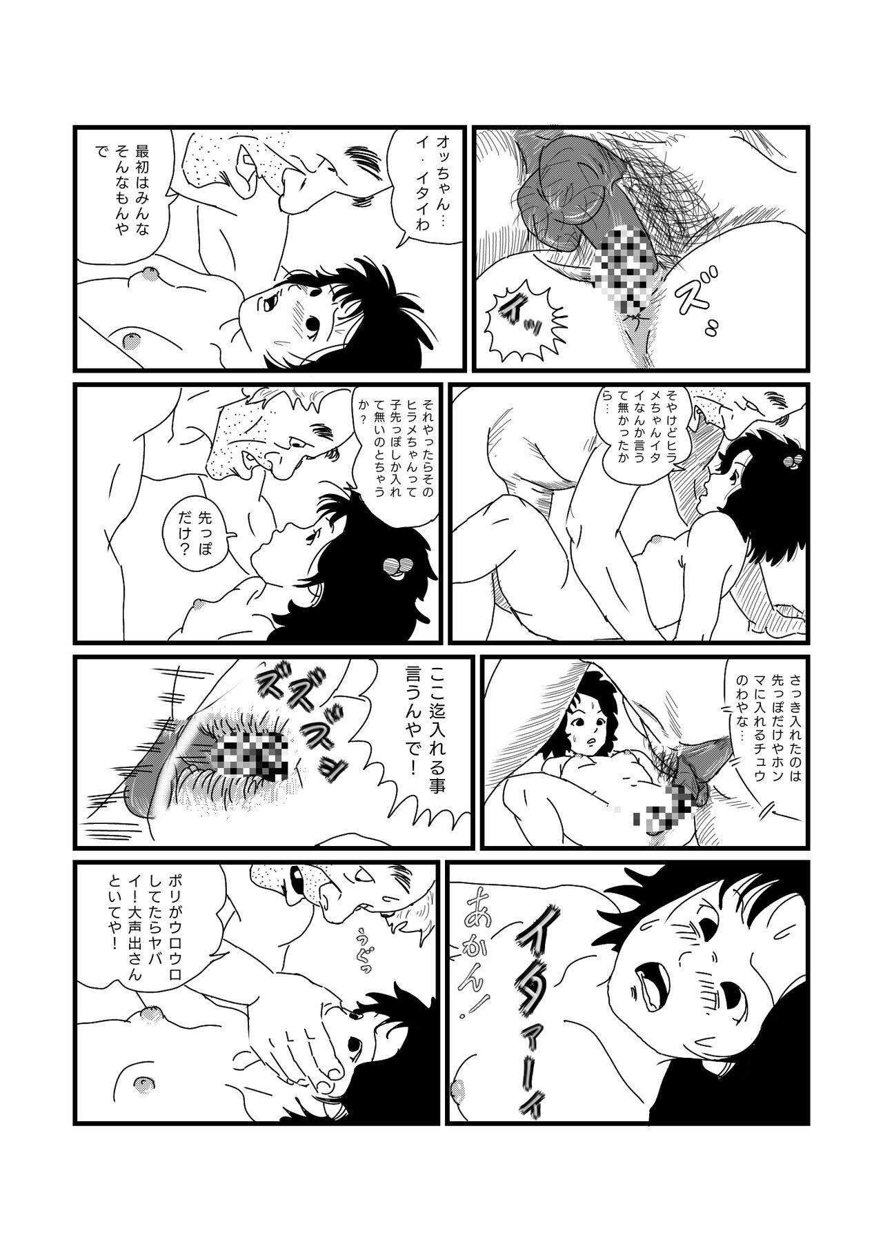 Jarinko Chie-chan - Page 12