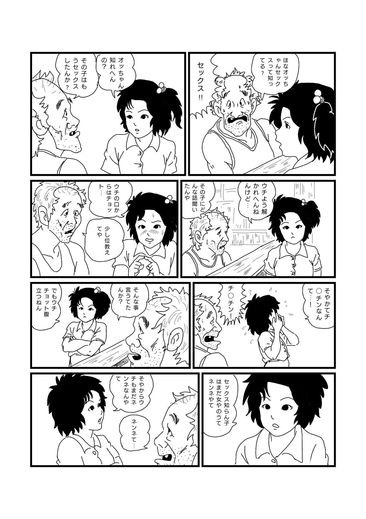 Sperm Jarinko Chie-chan - Jarinko chie Stepfamily - Page 3