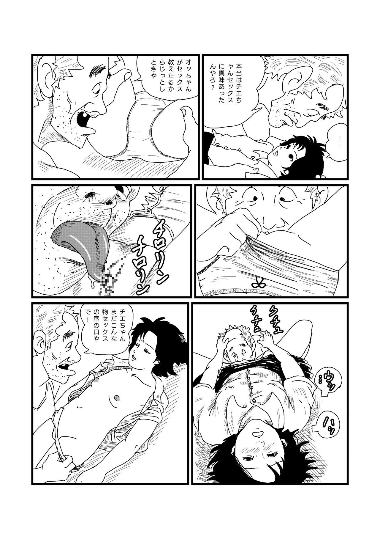Sperm Jarinko Chie-chan - Jarinko chie Stepfamily - Page 7