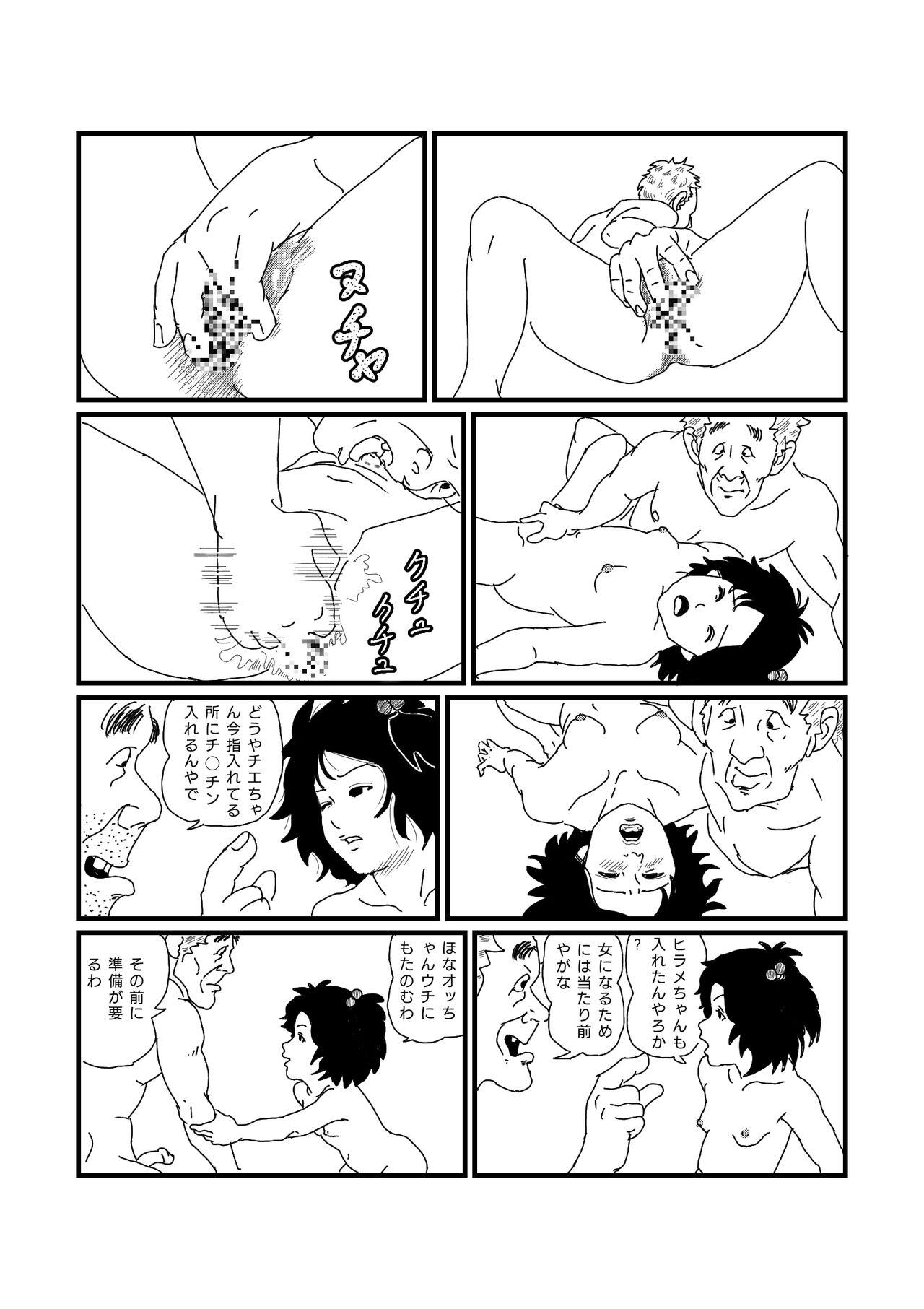 Sperm Jarinko Chie-chan - Jarinko chie Stepfamily - Page 9