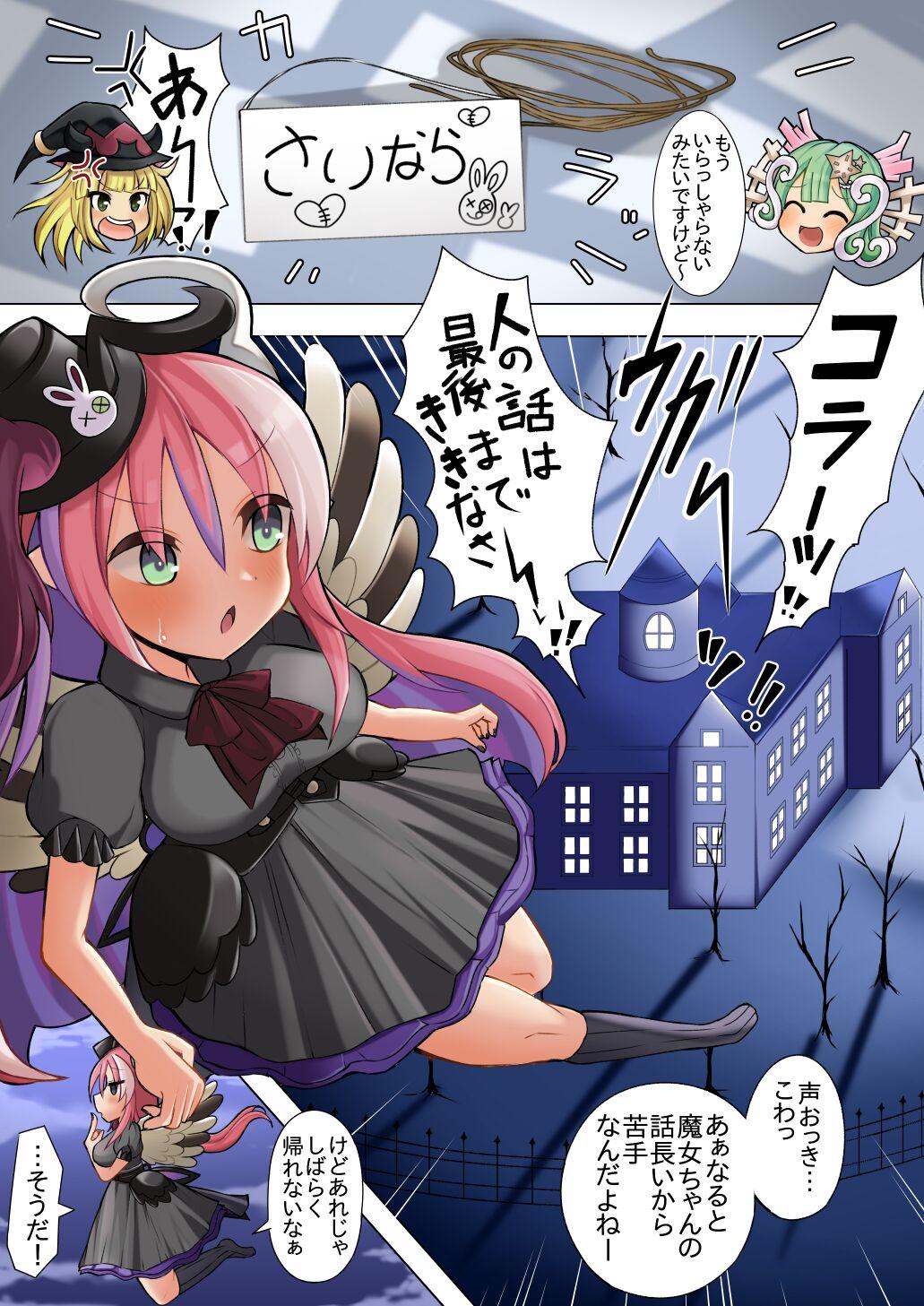 Alternative Ghostrick no Datenshi no Manga - Yu-gi-oh Perra - Page 5