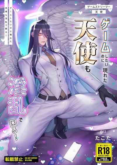Game Shitai no ni Arawareta Tenshi mo Inran de Komaru! | I Just Want to Game, But This Angel is TOO Slutty! 0