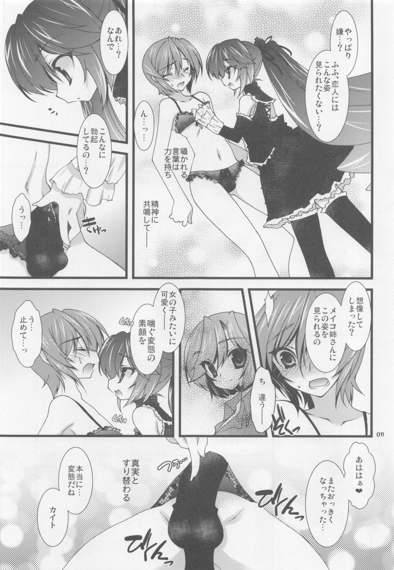 Chudai infinito strega - Vocaloid Gay 3some - Page 10