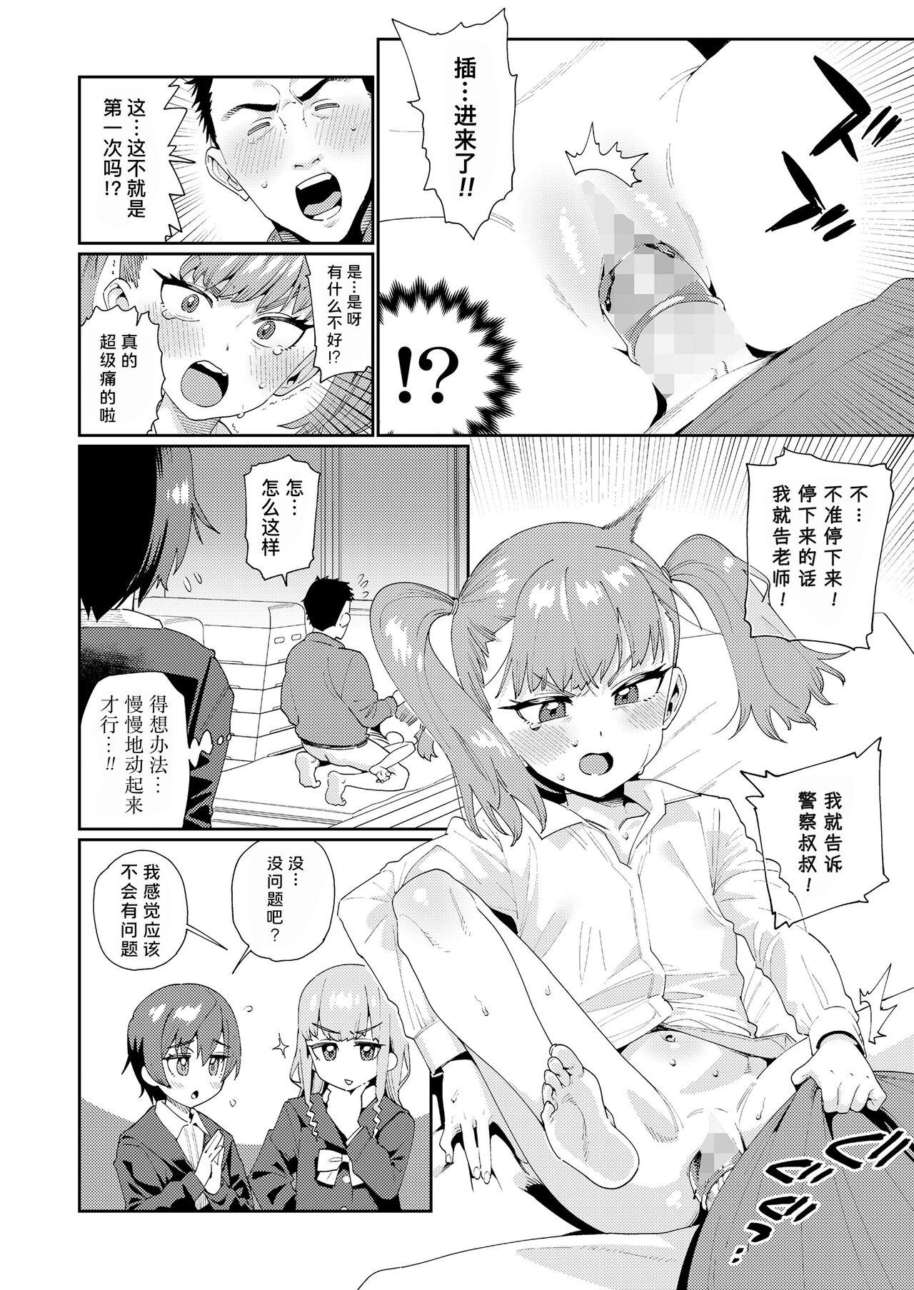 Red Head Houkago Nani shiteru no? Ch. 5 | 放学后做些什么呢? 第5话 Amateur Cum - Page 10