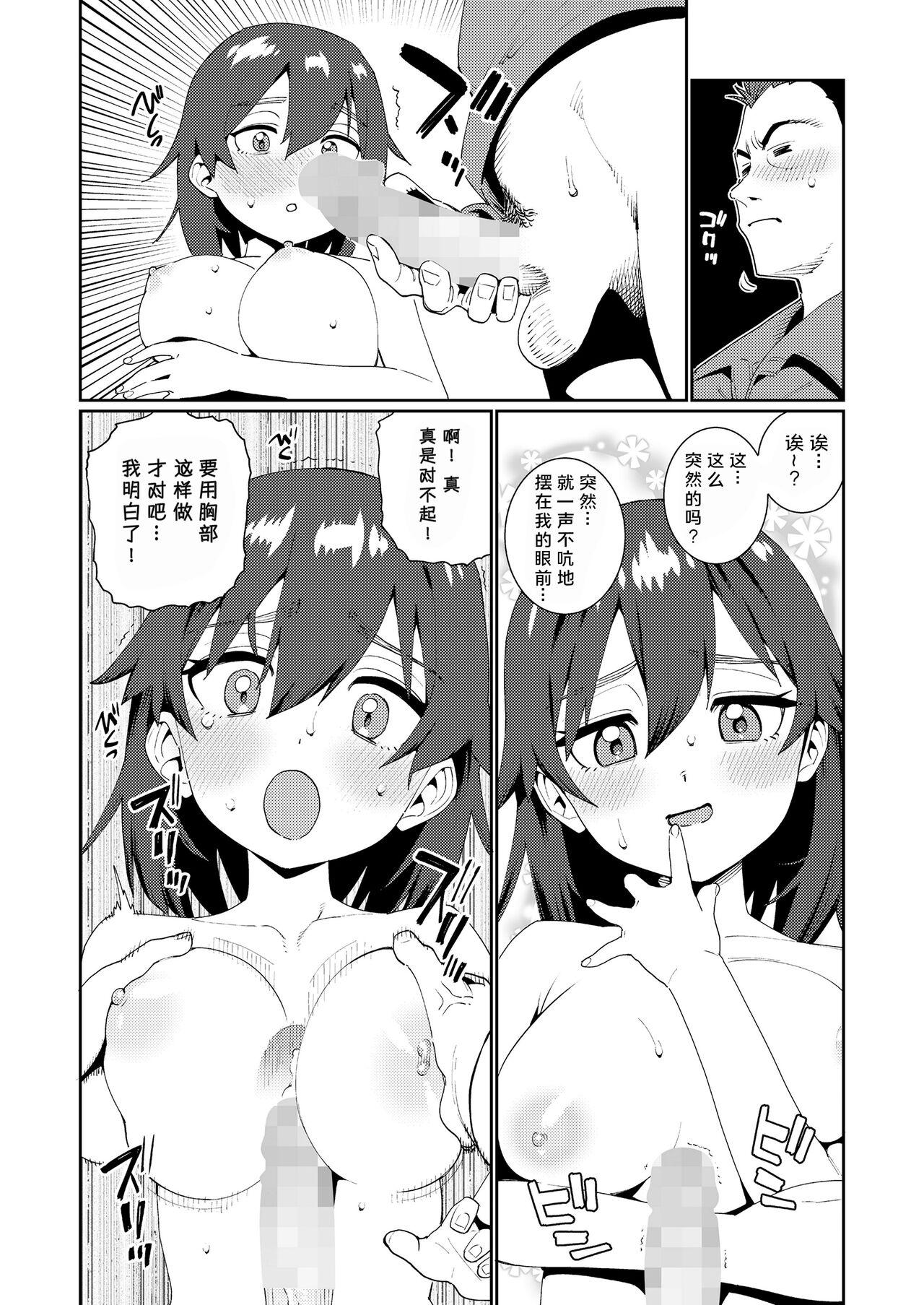 Red Head Houkago Nani shiteru no? Ch. 5 | 放学后做些什么呢? 第5话 Amateur Cum - Page 6