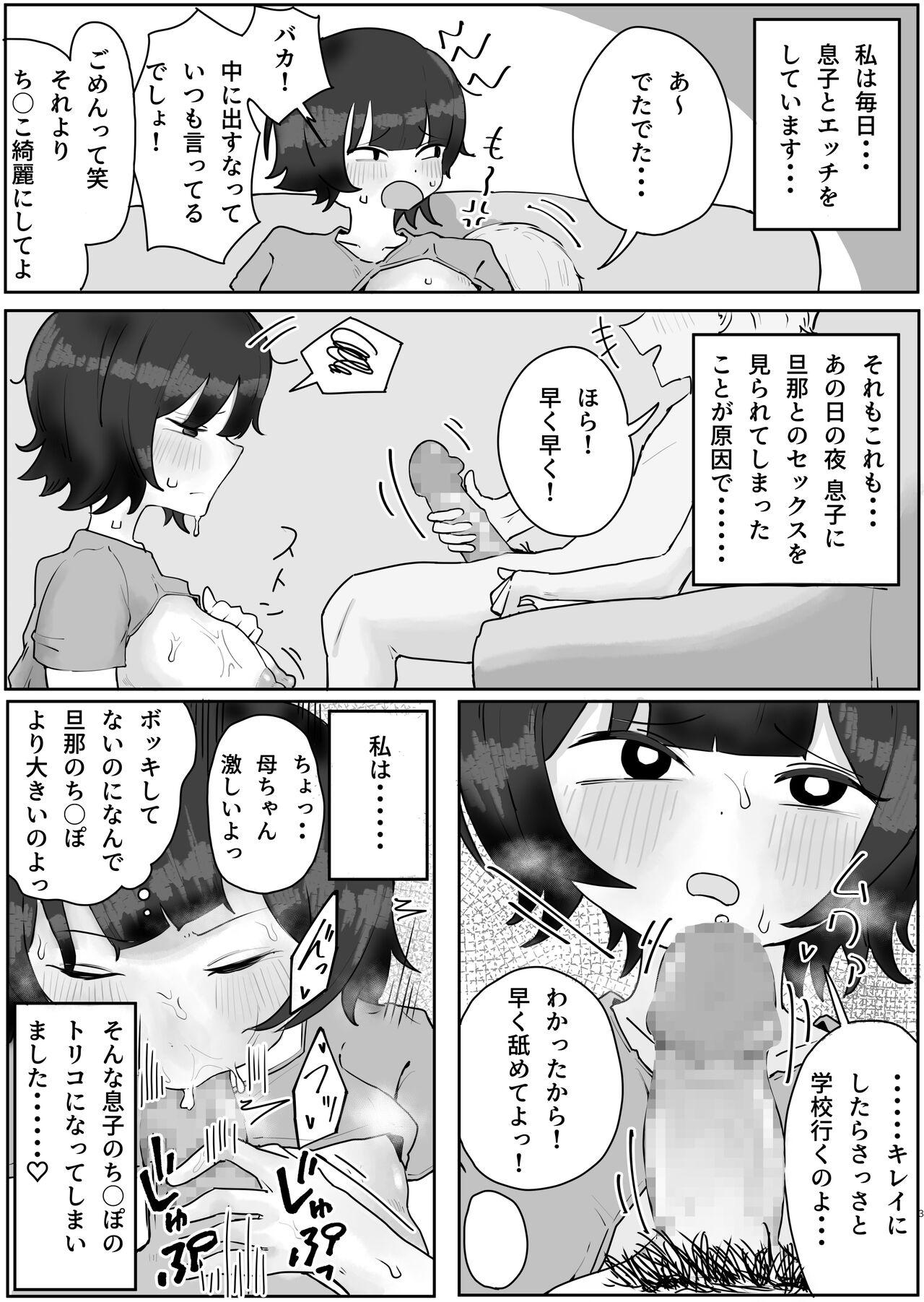 Long Hair Musuko no Kyokon ni Yuwaku Sarete Mainichi Asedaku Sex Shichau Hahaoya no Hanashi 2 - Original Forwomen - Page 3