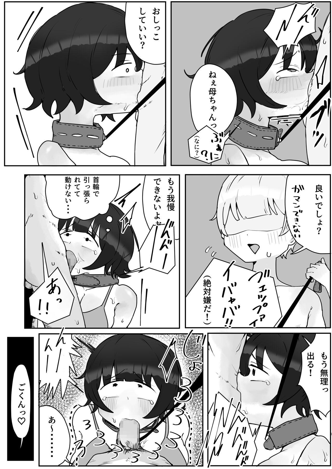 Musuko no Kyokon ni Yuwaku Sarete Mainichi Asedaku Sex Shichau Hahaoya no Hanashi 2 - Page 31