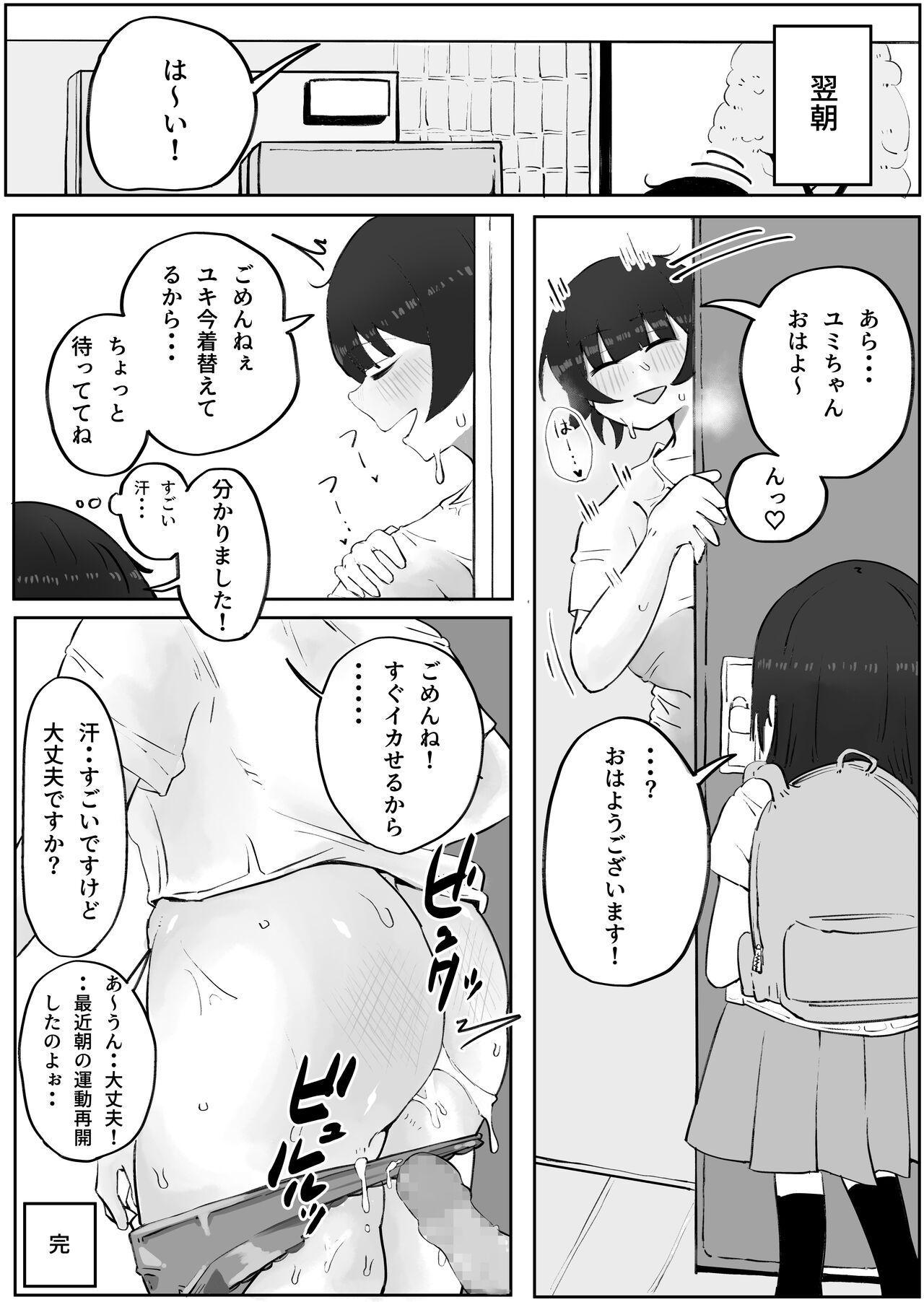 Musuko no Kyokon ni Yuwaku Sarete Mainichi Asedaku Sex Shichau Hahaoya no Hanashi 2 - Page 36