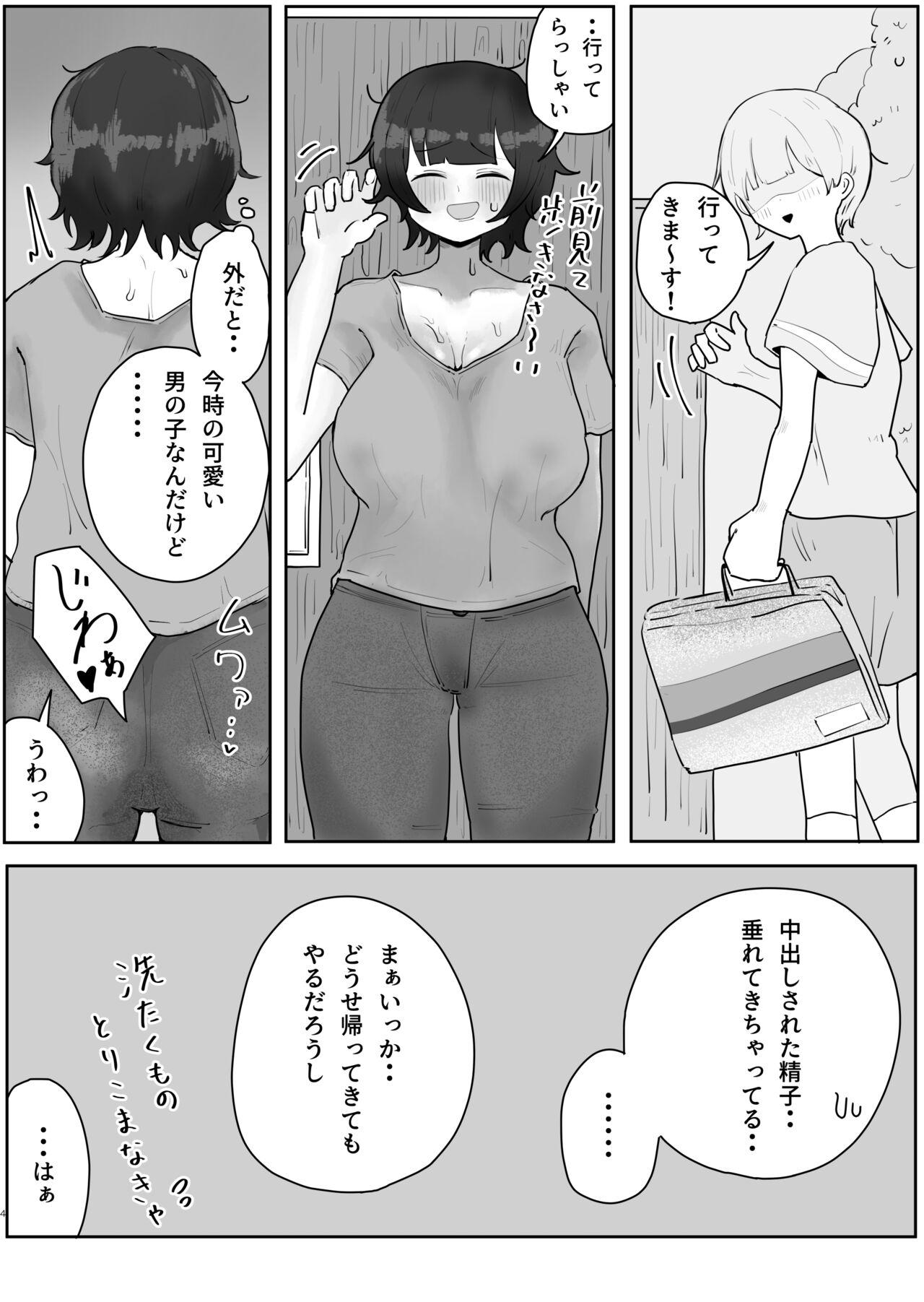 Long Hair Musuko no Kyokon ni Yuwaku Sarete Mainichi Asedaku Sex Shichau Hahaoya no Hanashi 2 - Original Forwomen - Page 4
