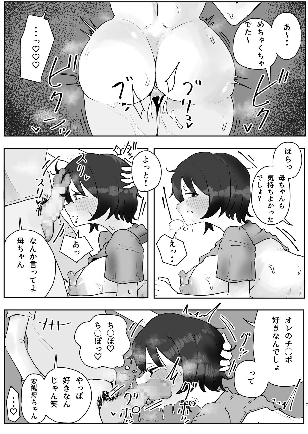 Long Hair Musuko no Kyokon ni Yuwaku Sarete Mainichi Asedaku Sex Shichau Hahaoya no Hanashi 2 - Original Forwomen - Page 7
