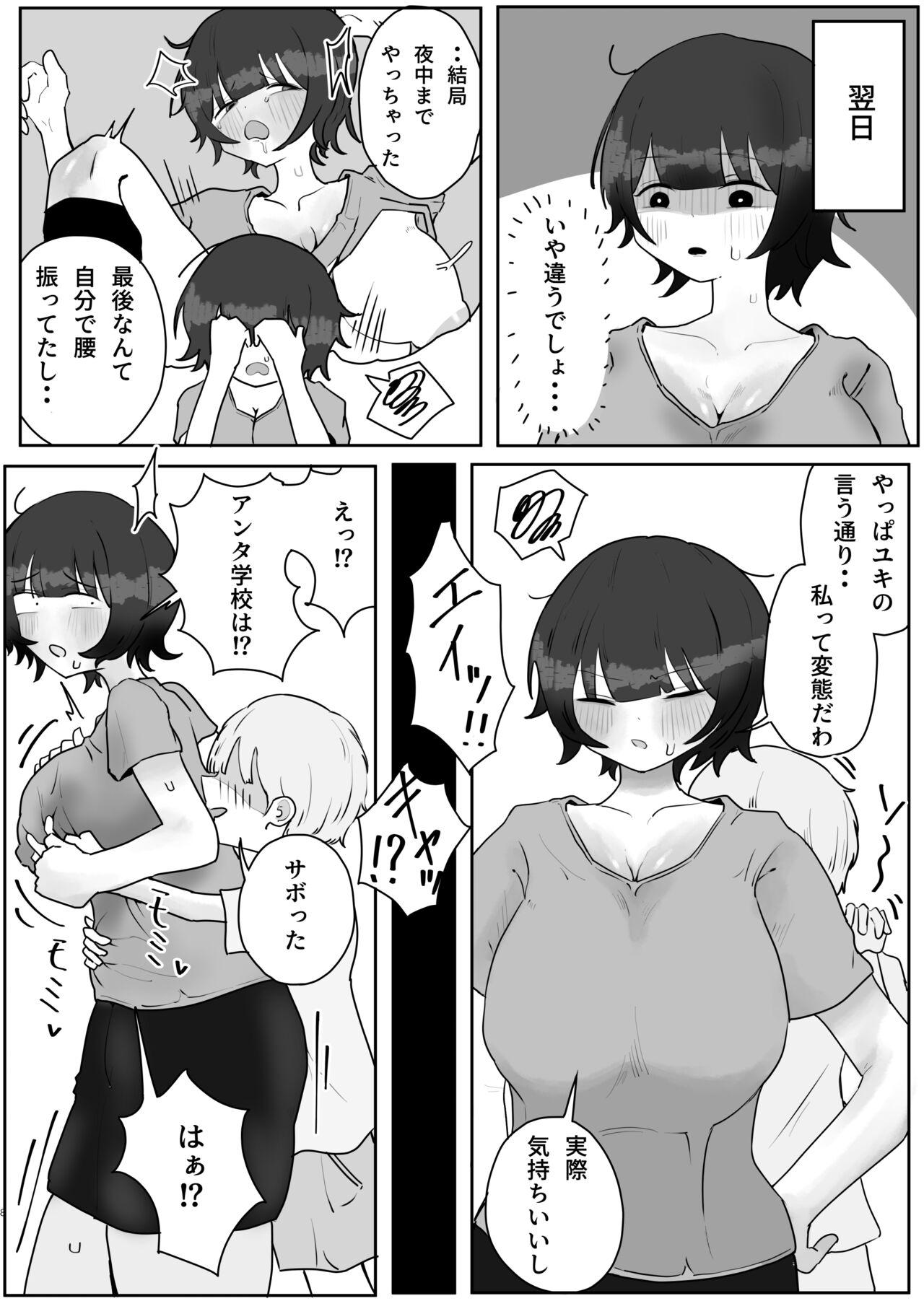 Long Hair Musuko no Kyokon ni Yuwaku Sarete Mainichi Asedaku Sex Shichau Hahaoya no Hanashi 2 - Original Forwomen - Page 8