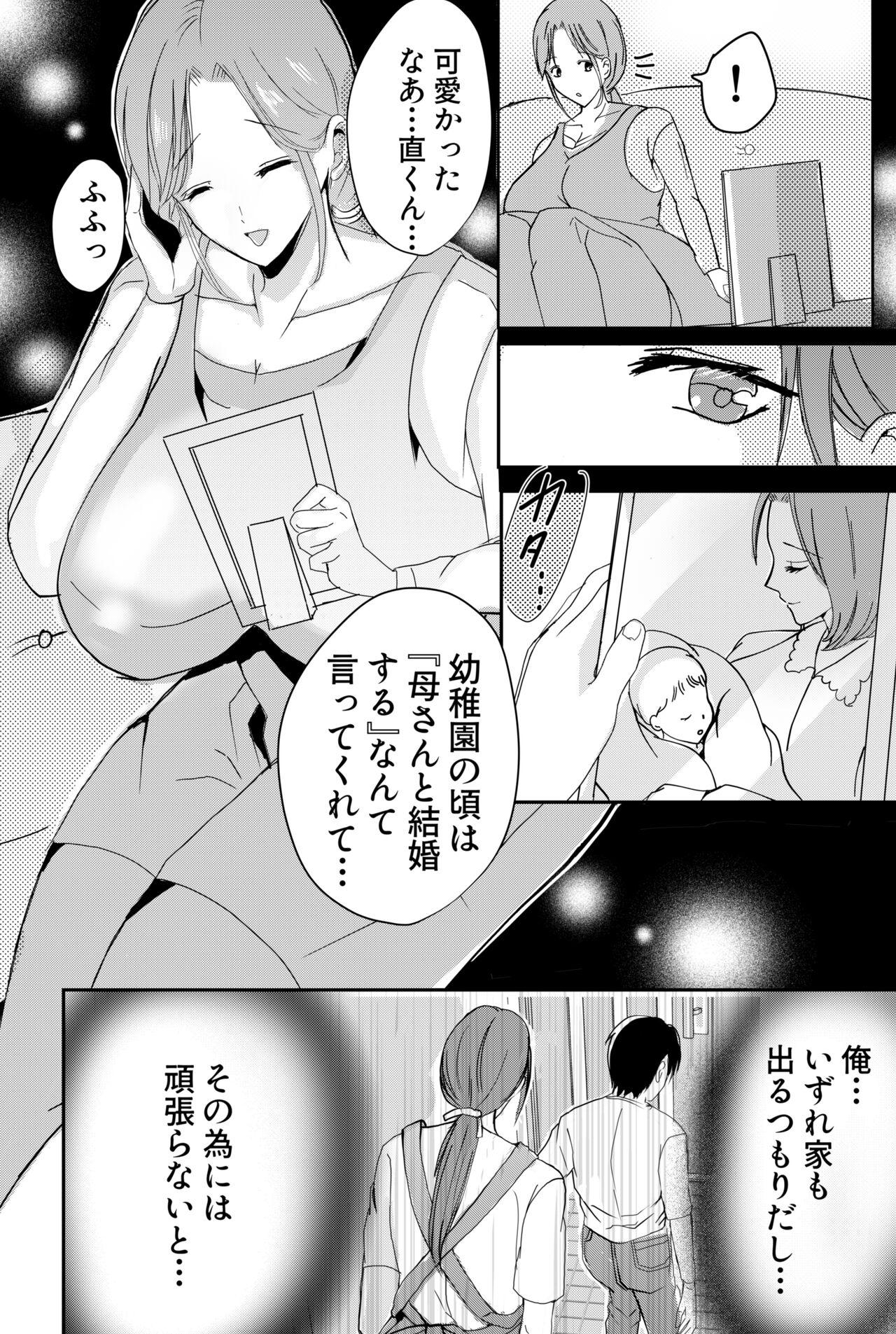 [Yamamoto Mugi] Bonyuu Kaa-san no Tainai ni Modoritai Kaa-san ga Kinshin Koubi o Yumeda to Omoikondeti Kudan Zenpen 22