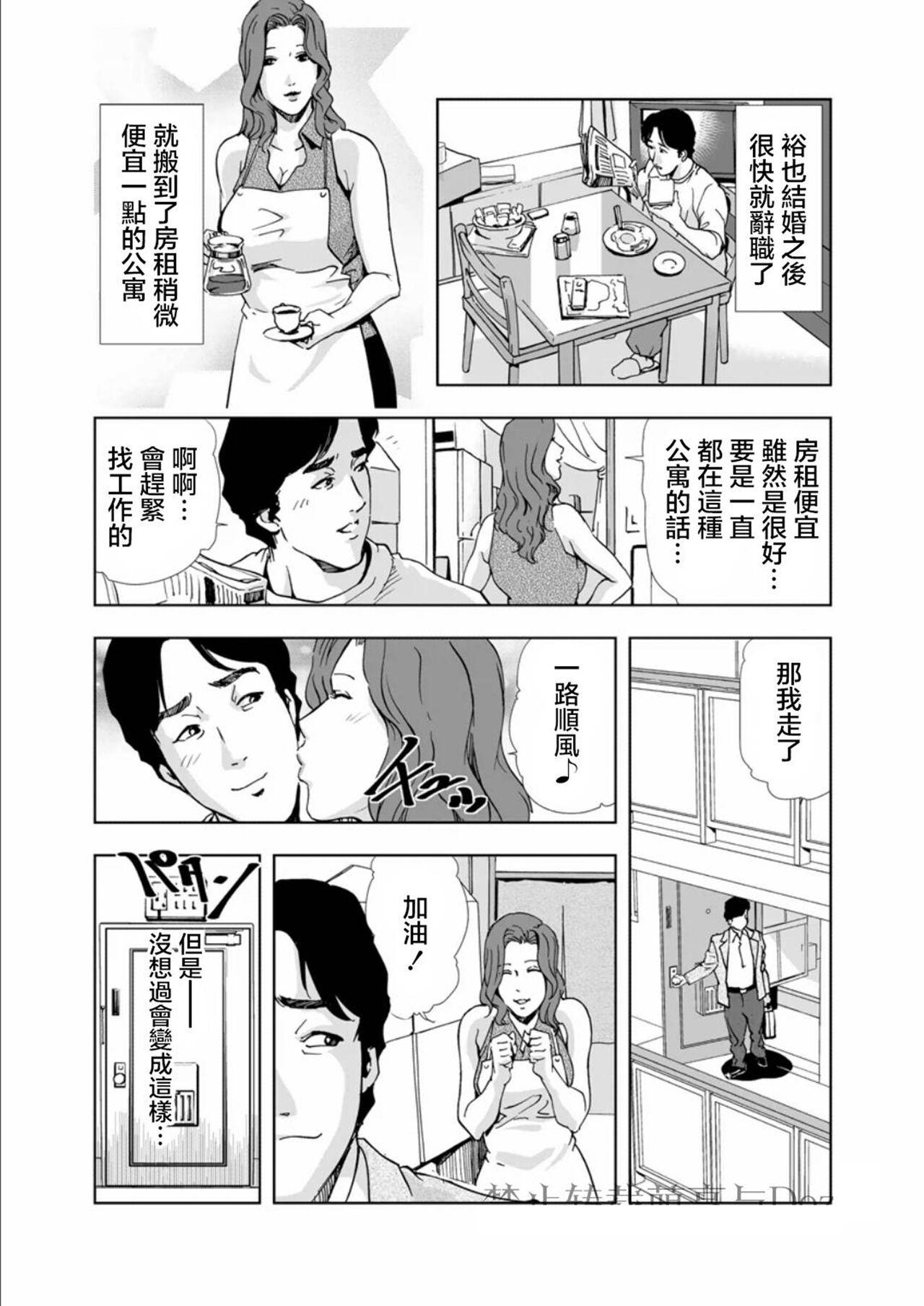 Best Blow Jobs Ever Netorare Vol.1 Girl Girl - Page 3